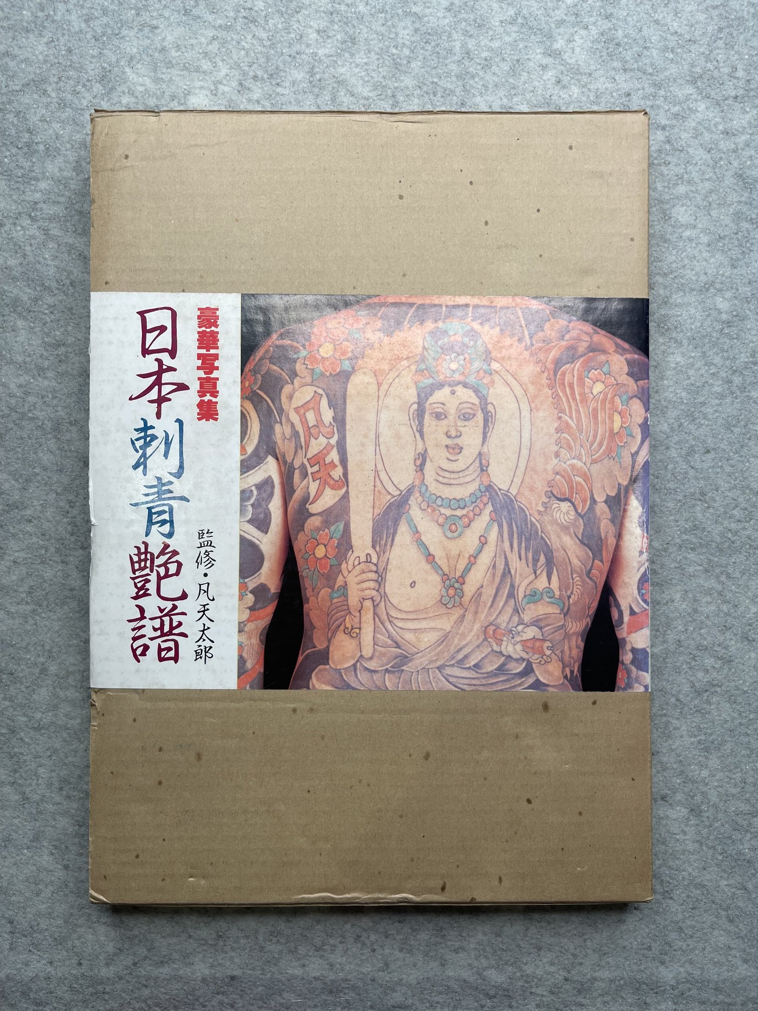 Japan Tattoo Graph — Bakezori Books