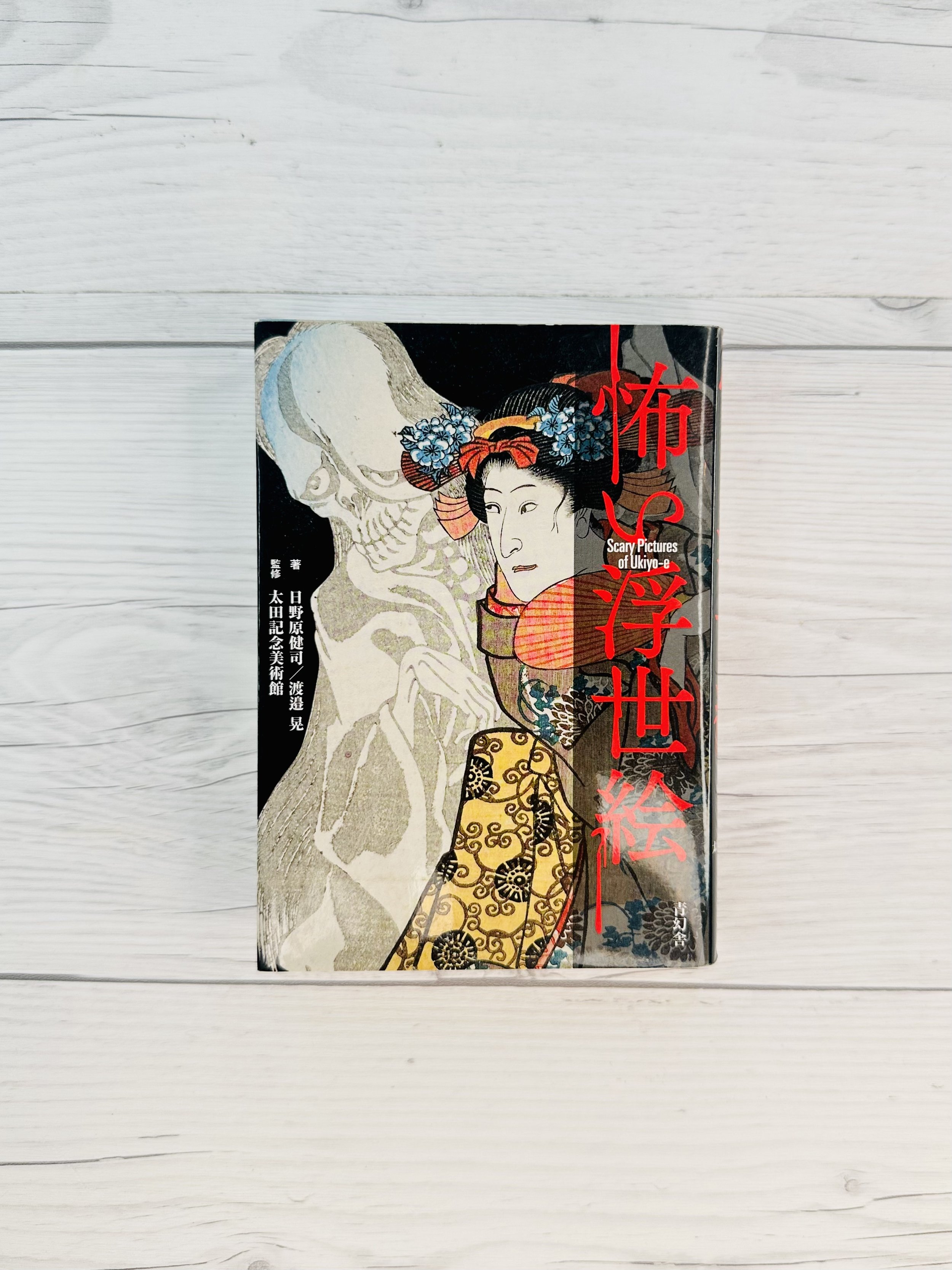 Scary Pictures in Ukiyo-e