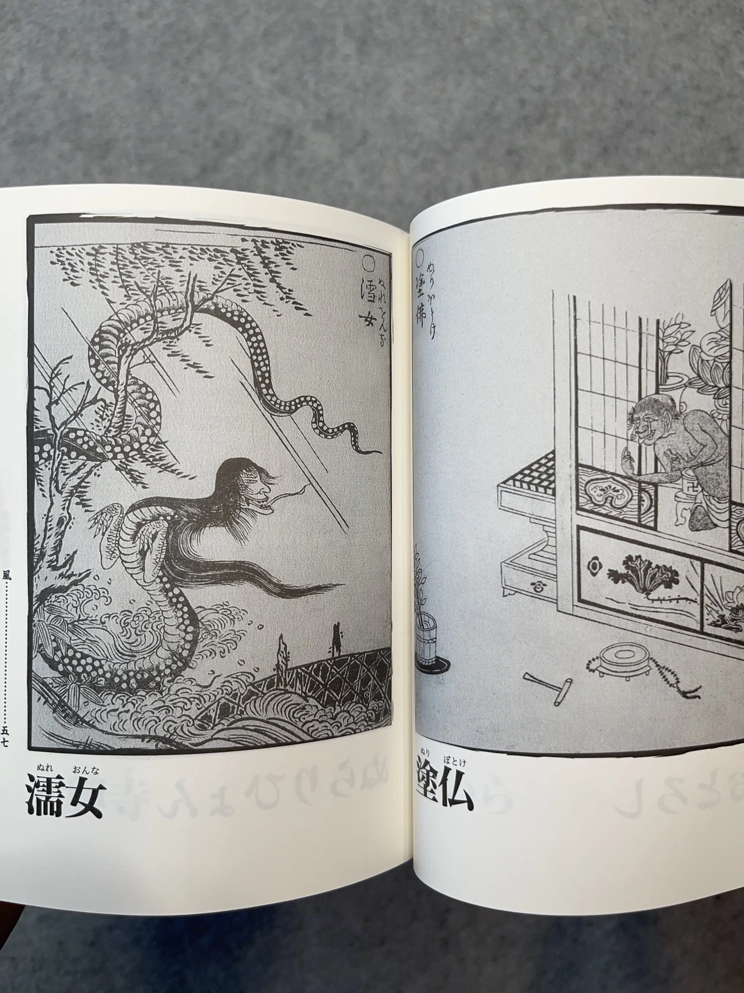 Toriyama Sekien's Night Parade of One Hundred Demons — Bakezori Books