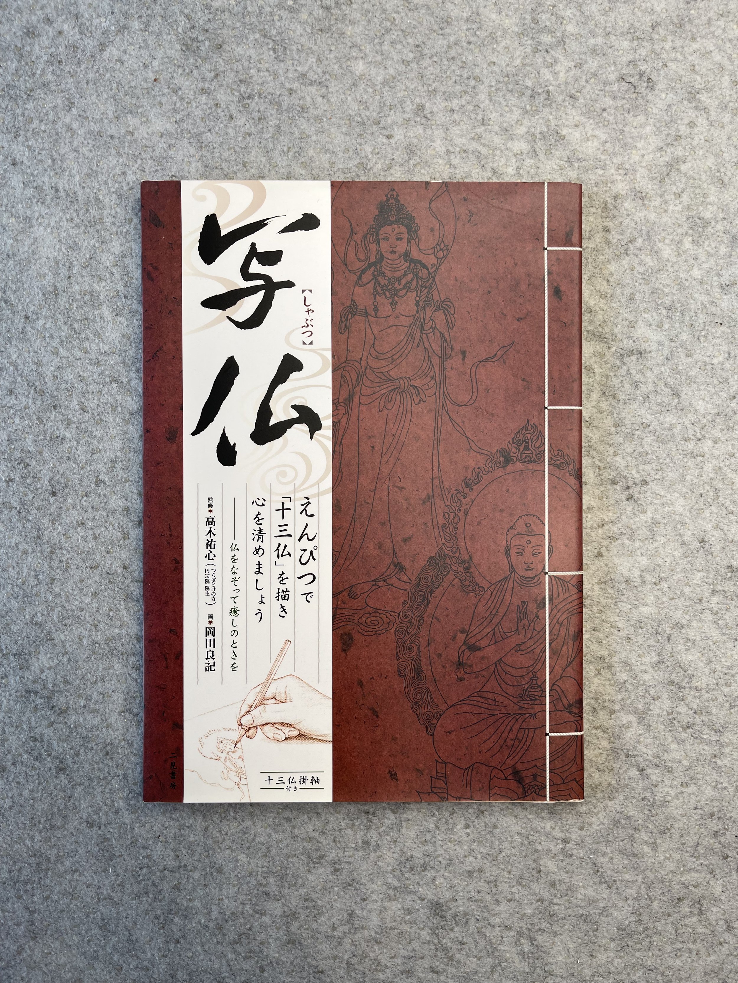 Thirteen Buddha
