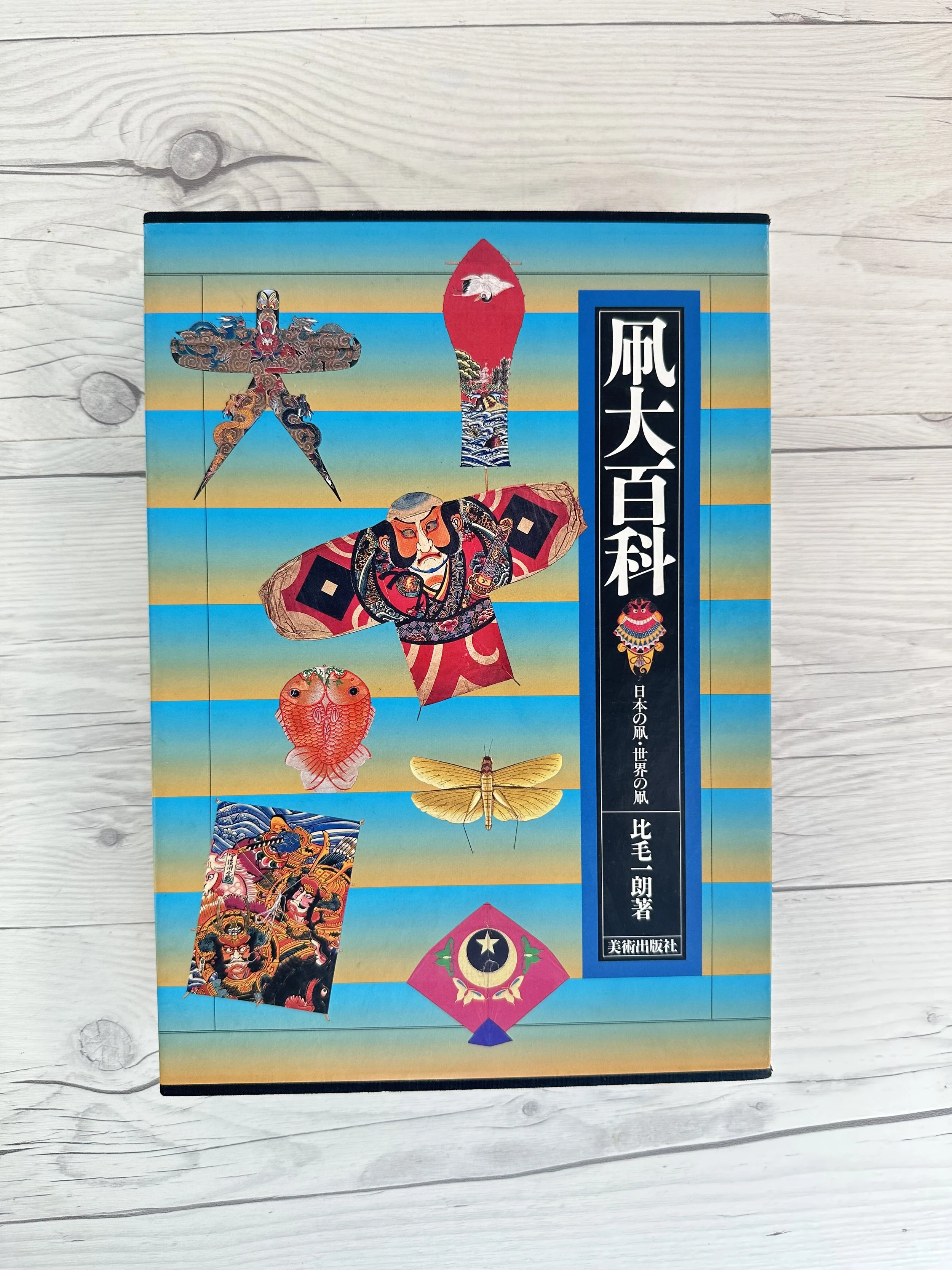 Kites of Japan and Around the World