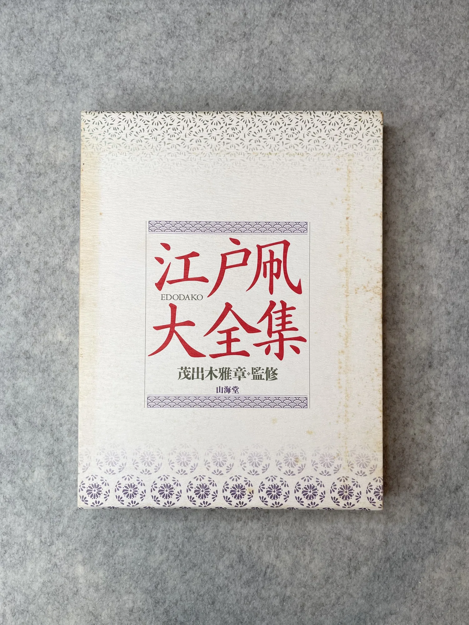 Edodako: The Art of Japanese Kites — Bakezori Books