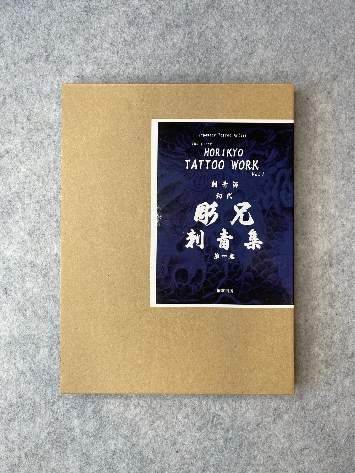 Japanese Tattoo Artist The First Horikyo Tattoo Works Vol. 1 w