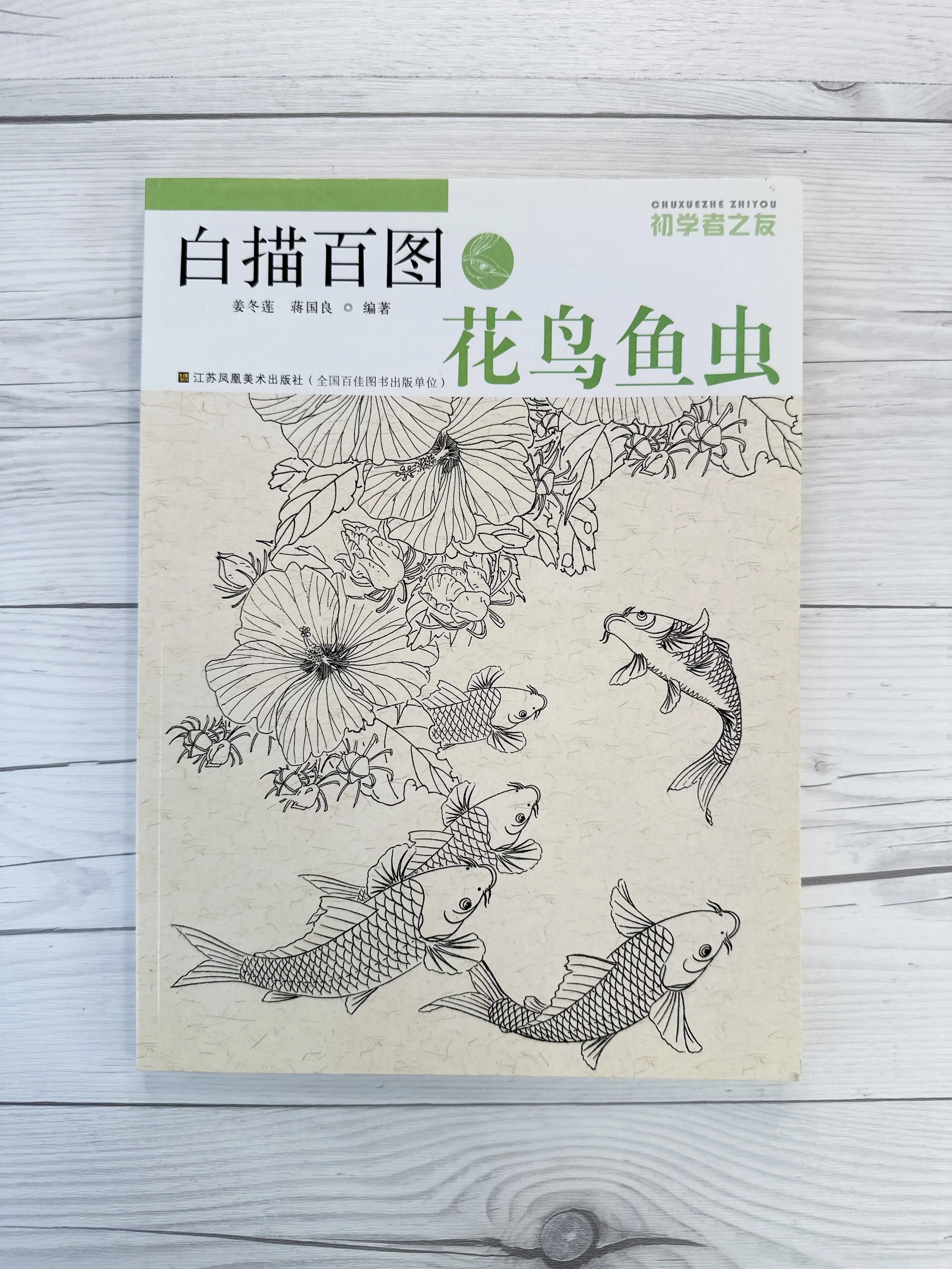 Flowers, Birds, Fish and Bugs