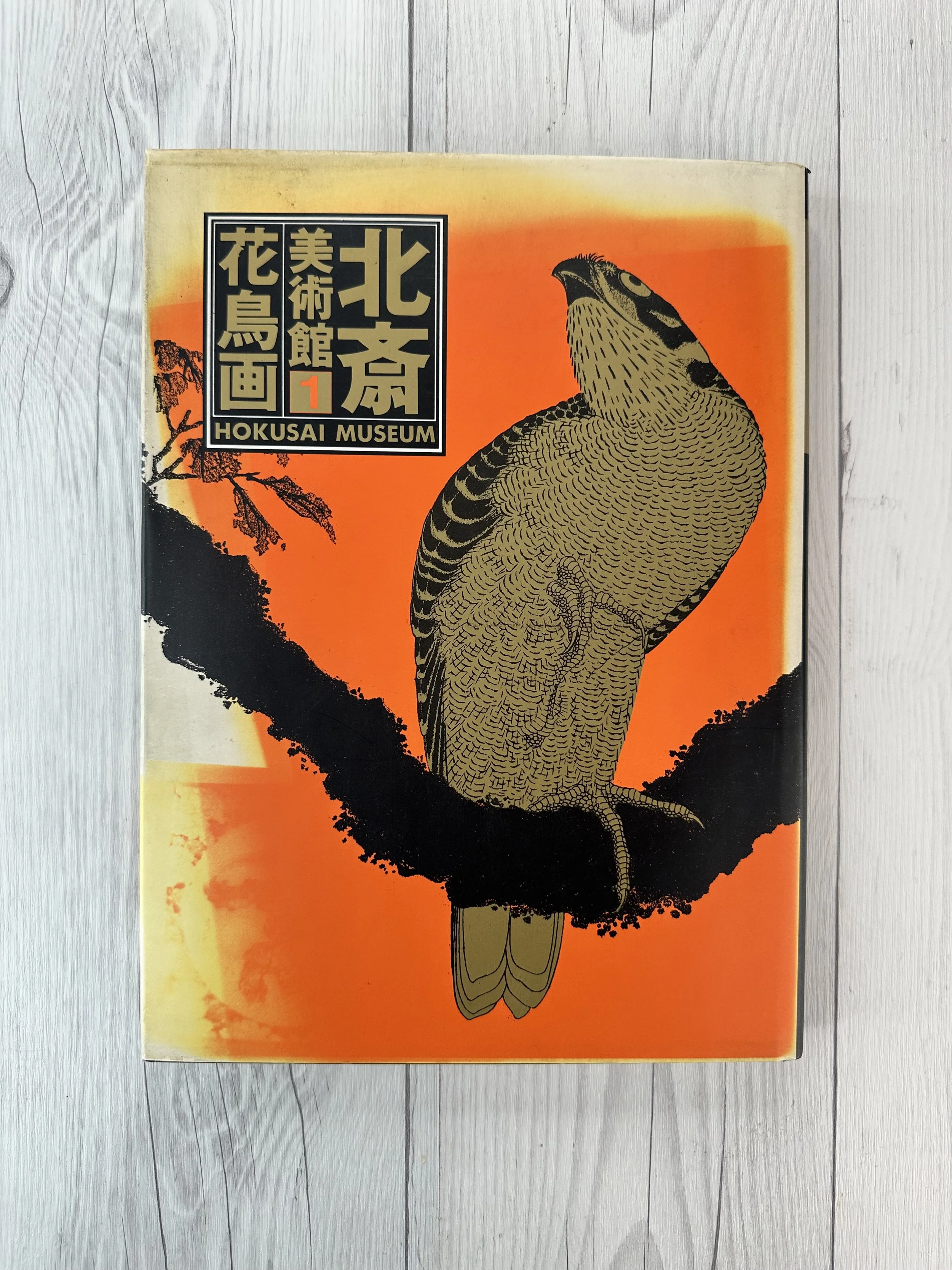 Hokusai, Volume 1: Animals, Birds & Plants