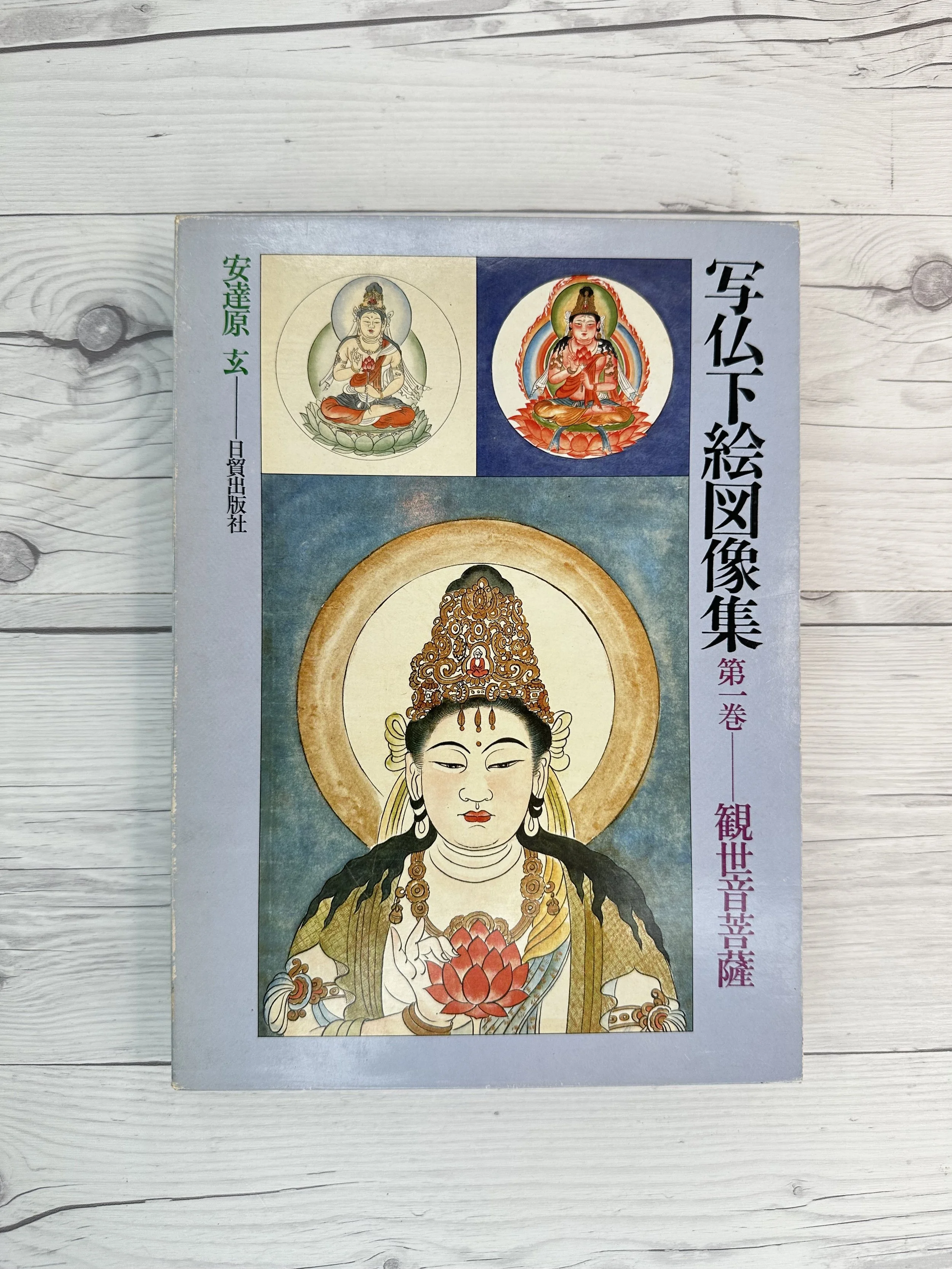 Buddhist Picture Collection Vol 1, Kannon