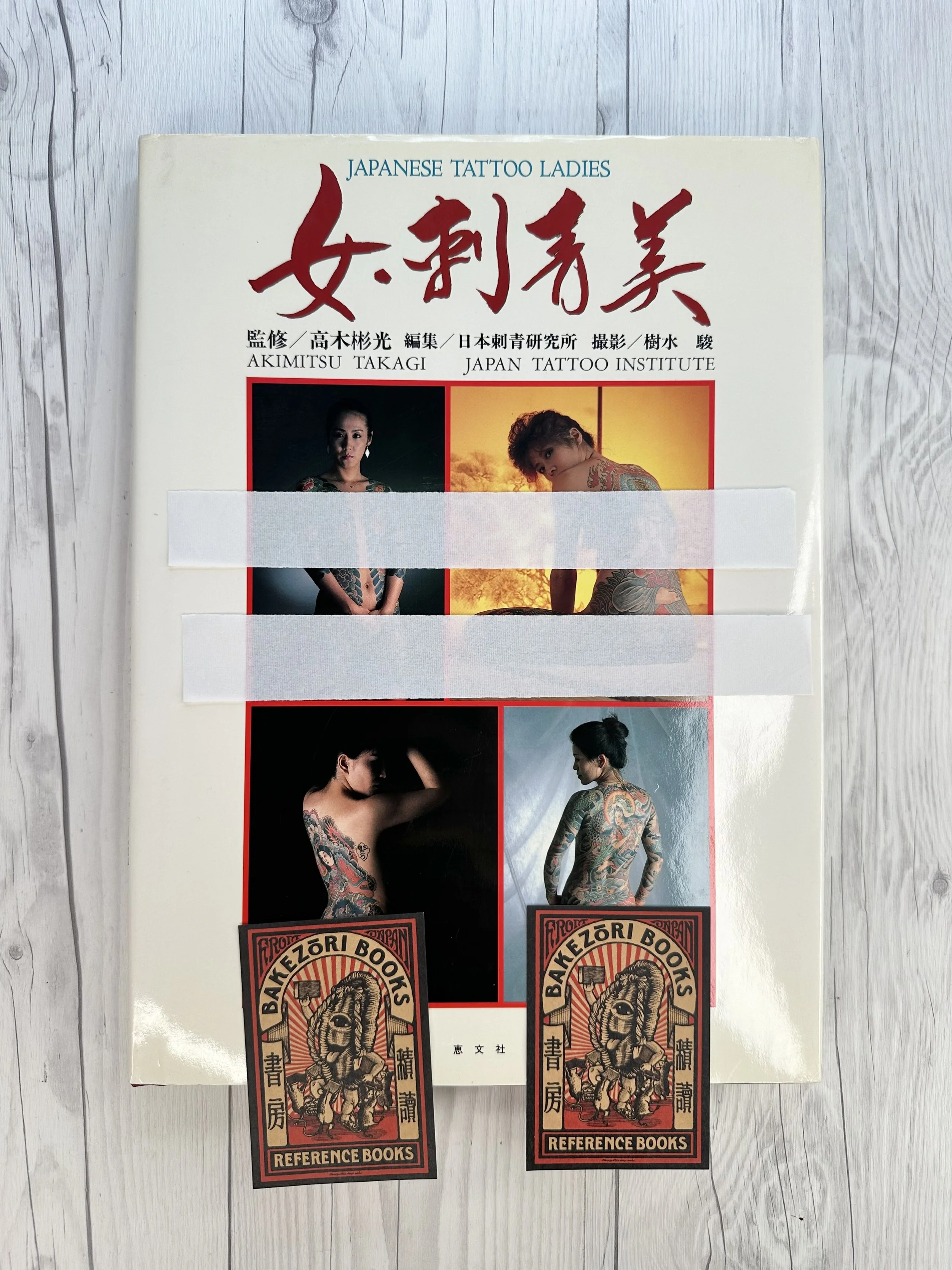 Japanese Tattoo Ladies, hardcover