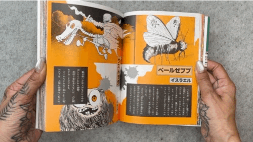 Mizuki Shigeru's Yokai of the World Encyclopedia — Bakezori Books
