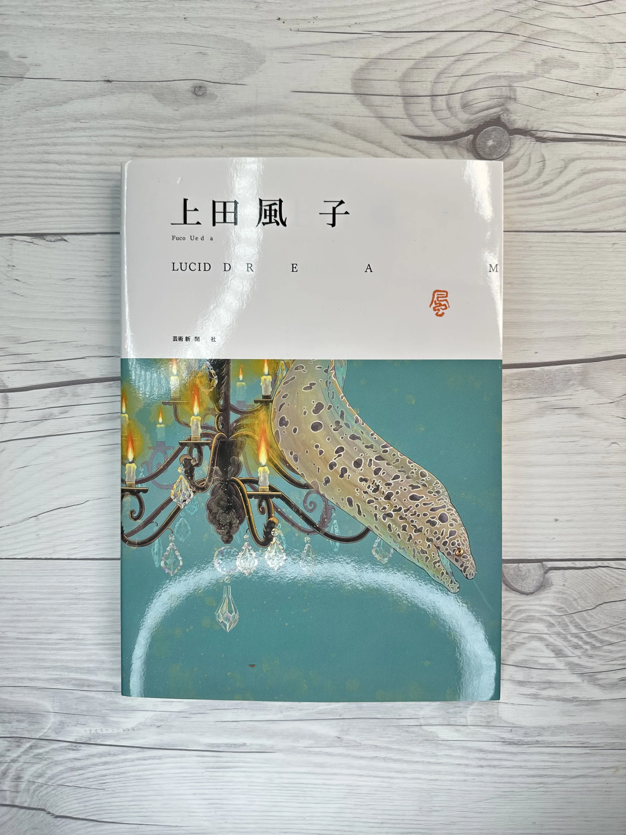 Lucid Dream by Ueda Fuko