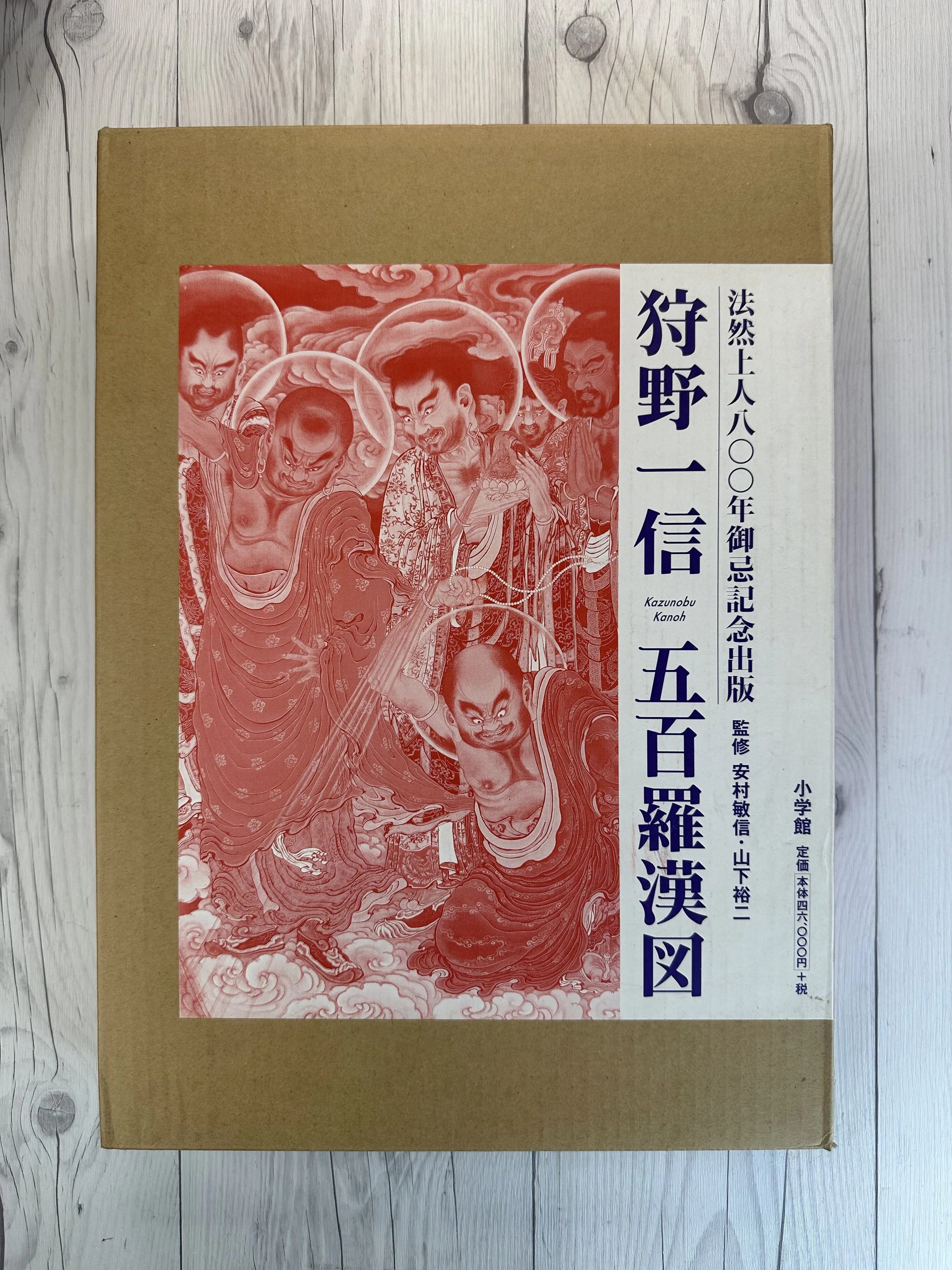 Kano Kazunobu's Five Hundred Arhats, in 800 year commemoration of Hōnen's death