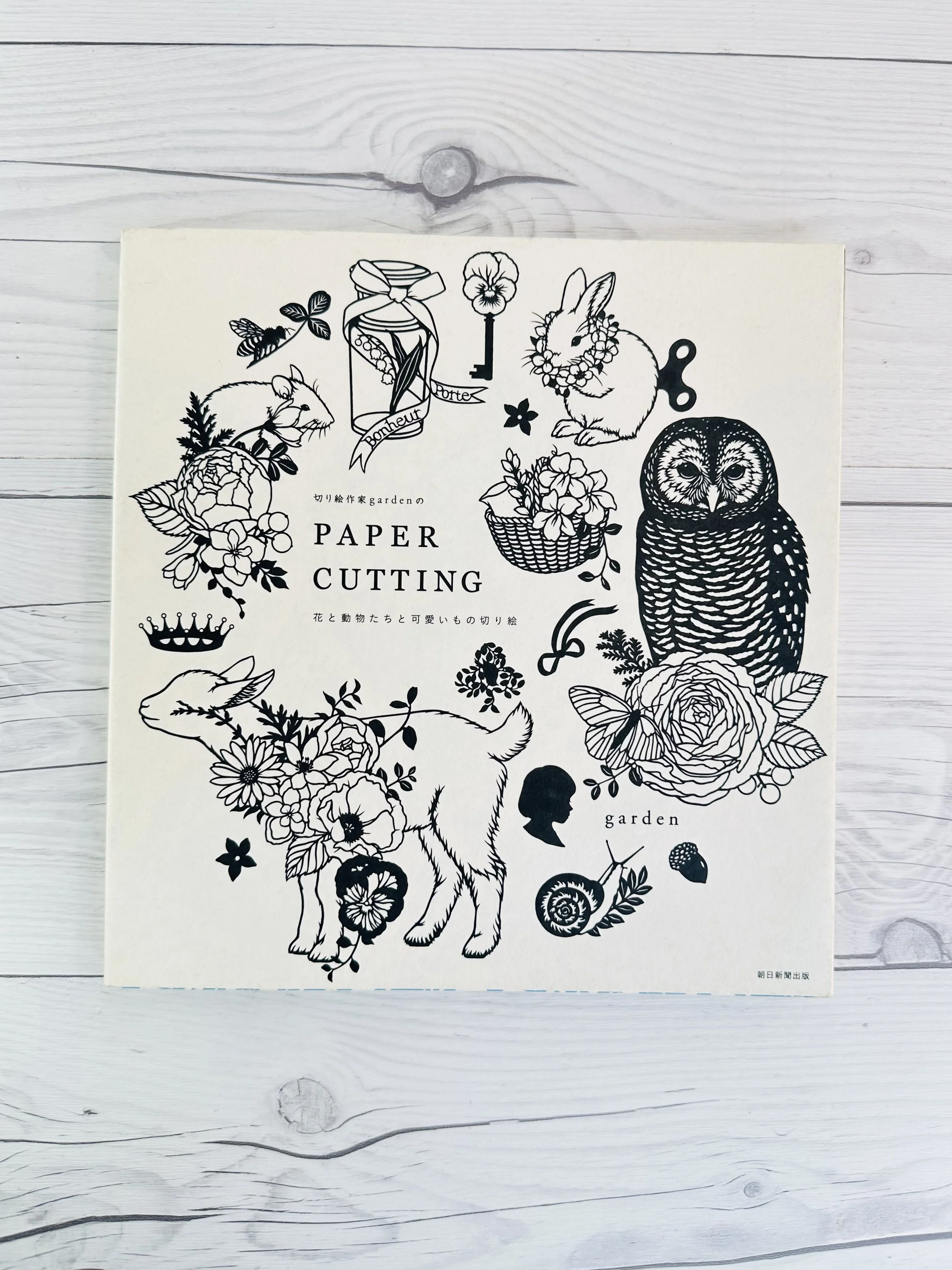 Paper Cutting: Garden