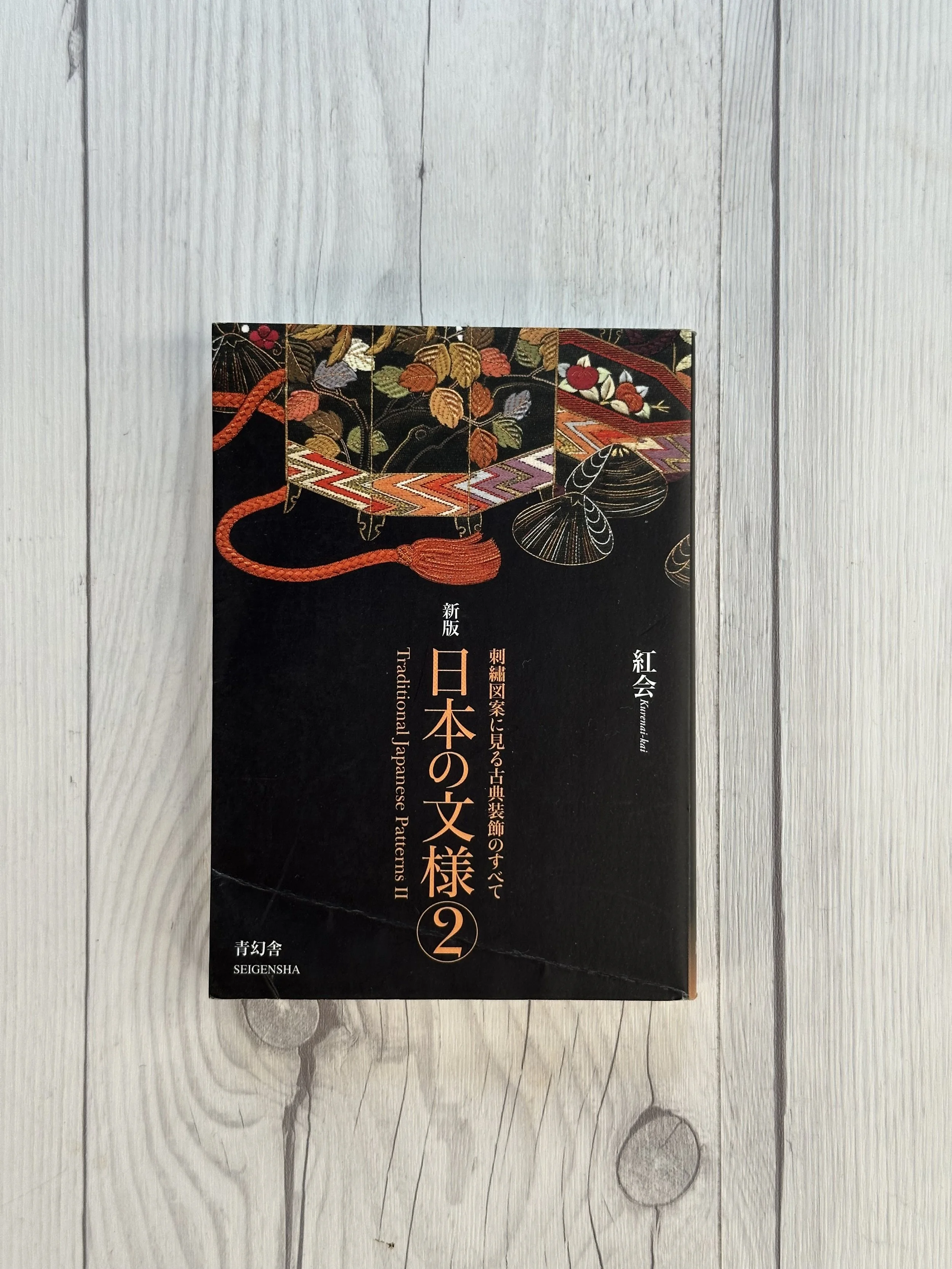 Traditional Japanese Patterns 2