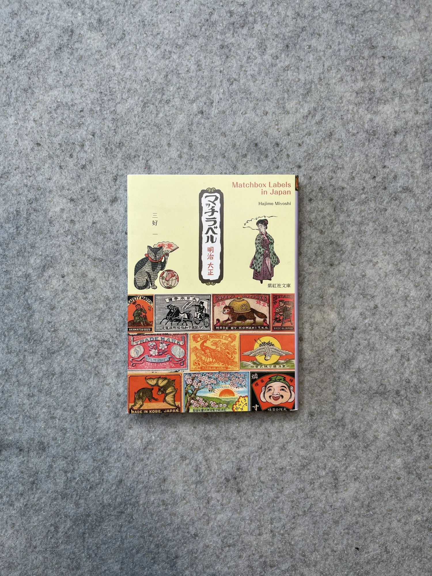 Matchbox Labels In Japan — Bakezori Books
