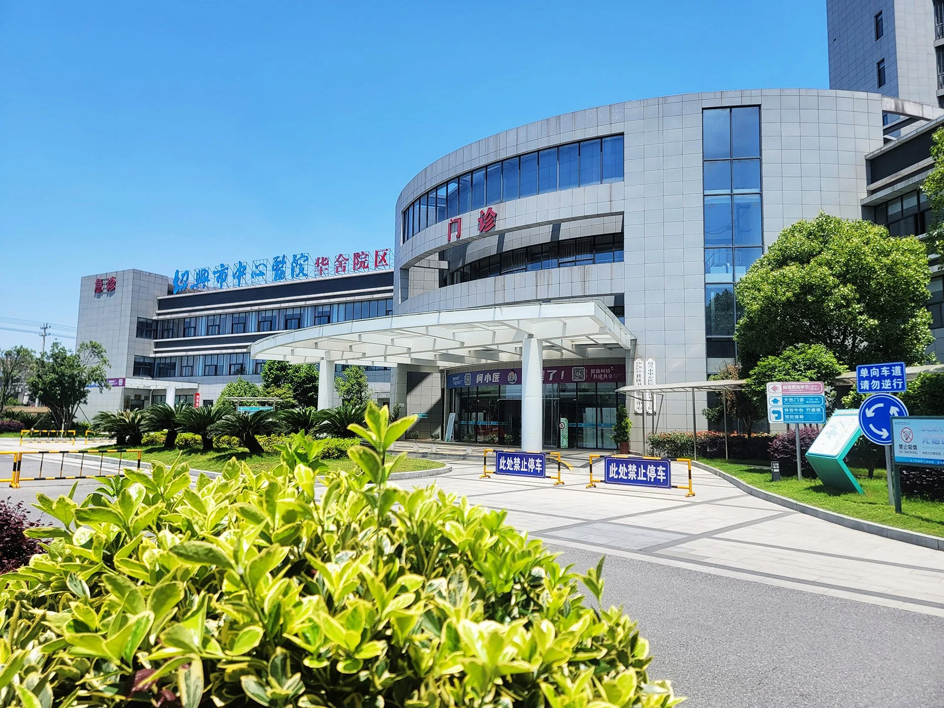 8.2-Huashe Hospital in Shaoxing.jpg