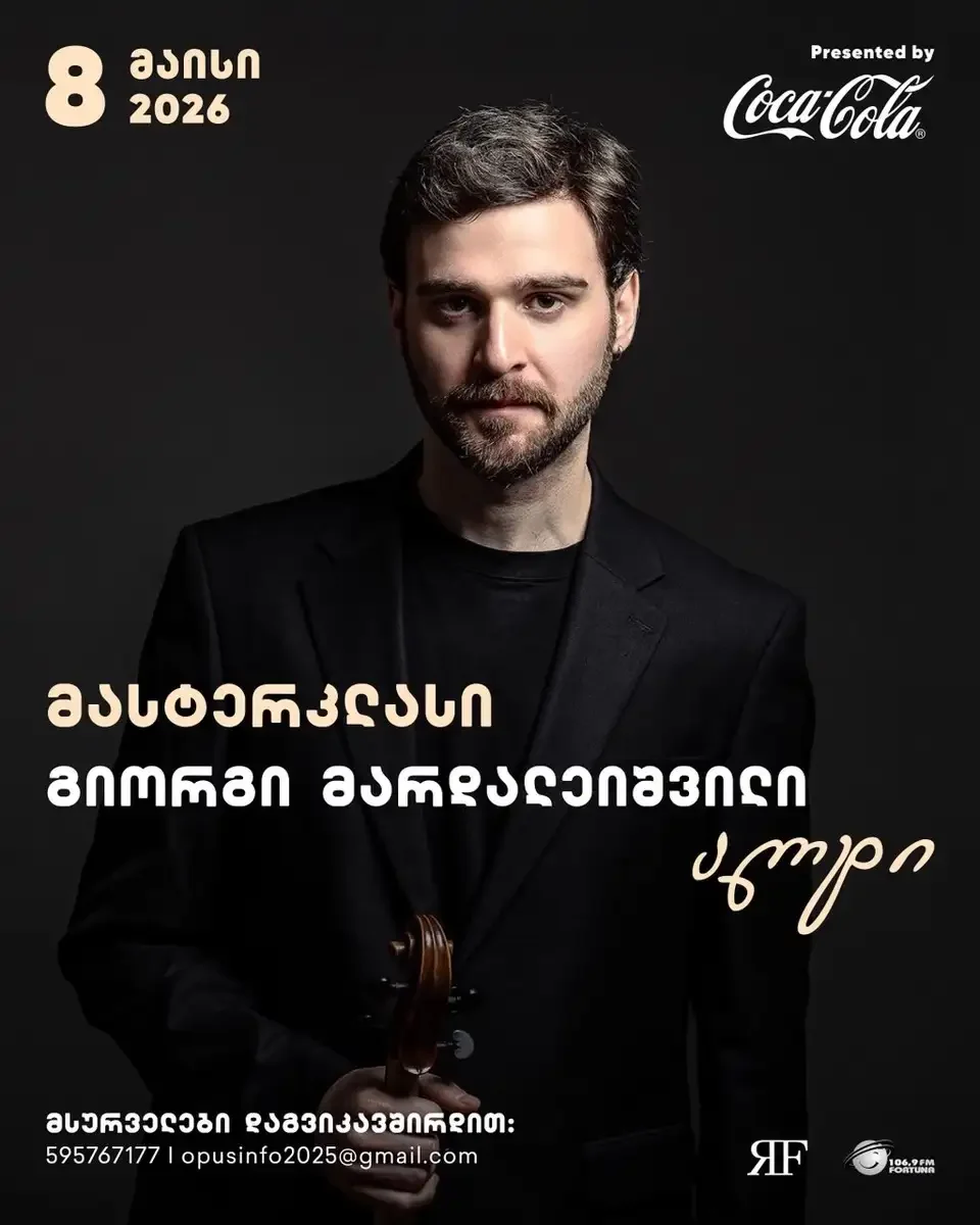 GIORGI MARDALEISHVILI ONE OF GEORGIA'S MOST PROMISING YOUNG VIOLISTS