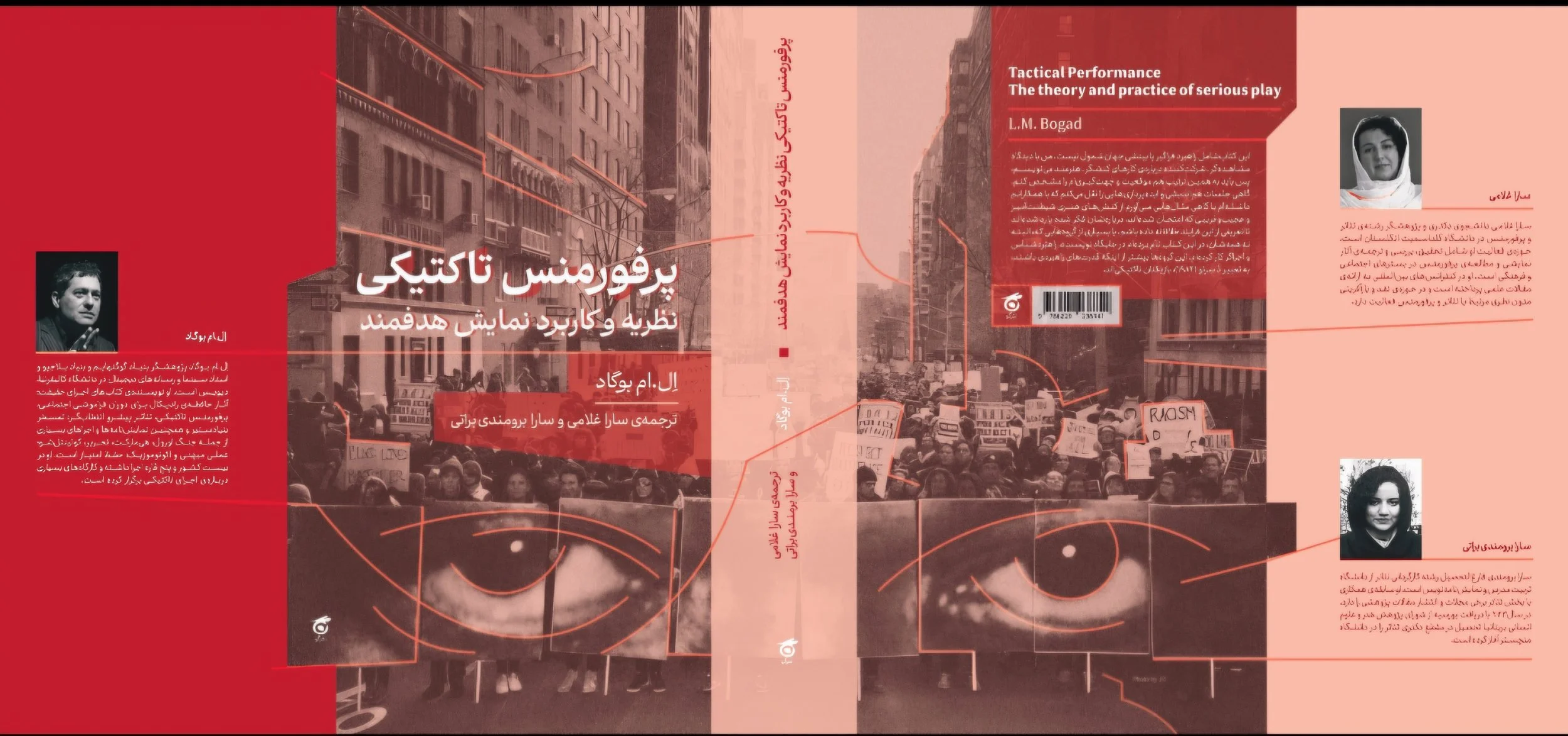 Farsi Edition of Tactical Performance Published in Iran