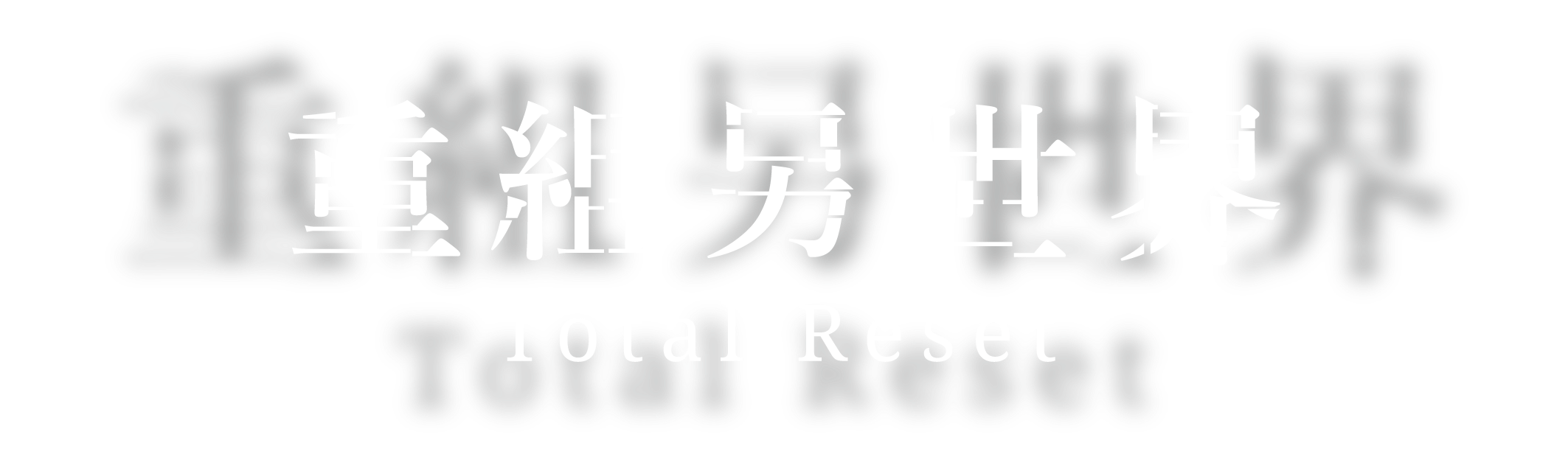 單元規劃 Programme 21嘉義國際藝術紀錄影展 21嘉義國際藝術紀錄影展
