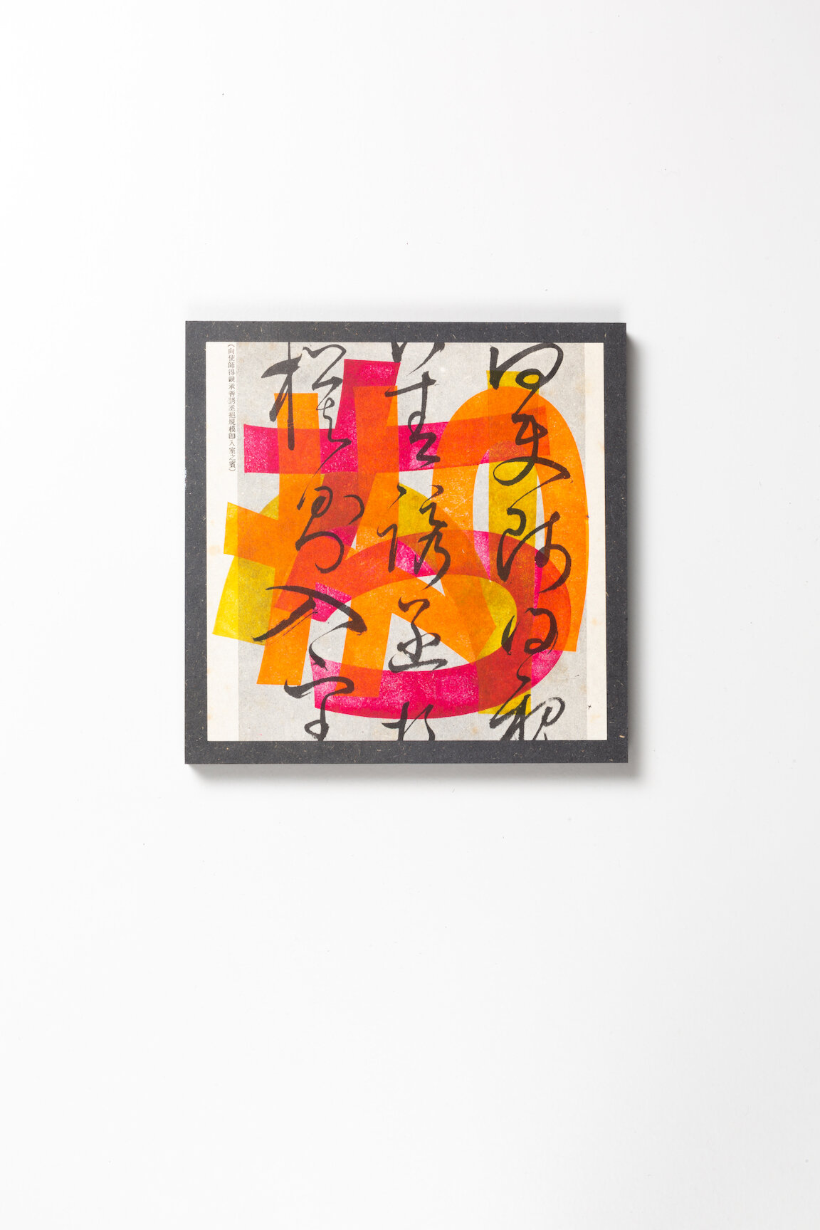 風流 PERSONAL PERCEPTION OF TASTE 2.0