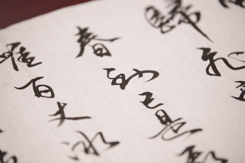 Jojo's Calligraphy