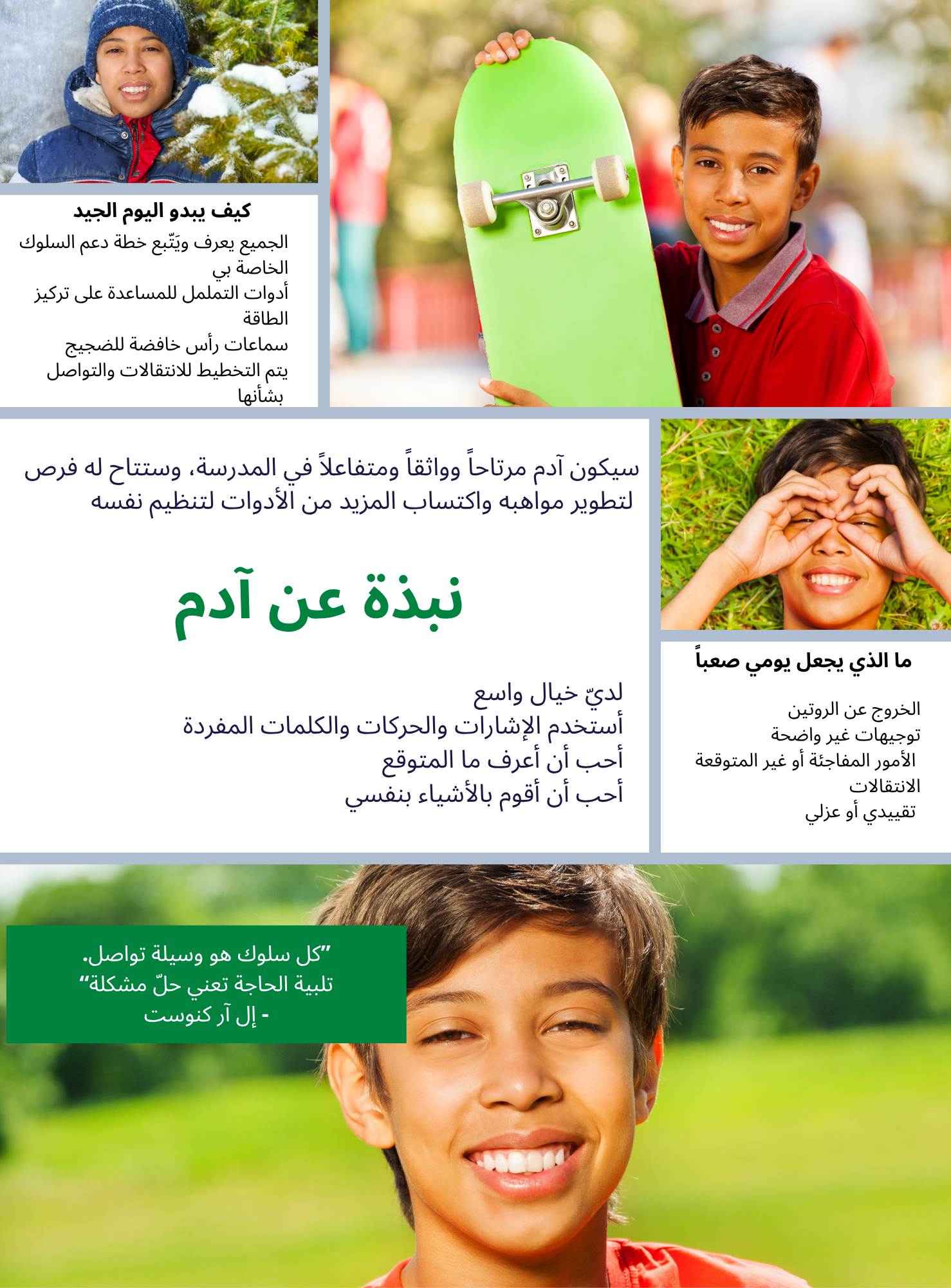 تعرف على سام