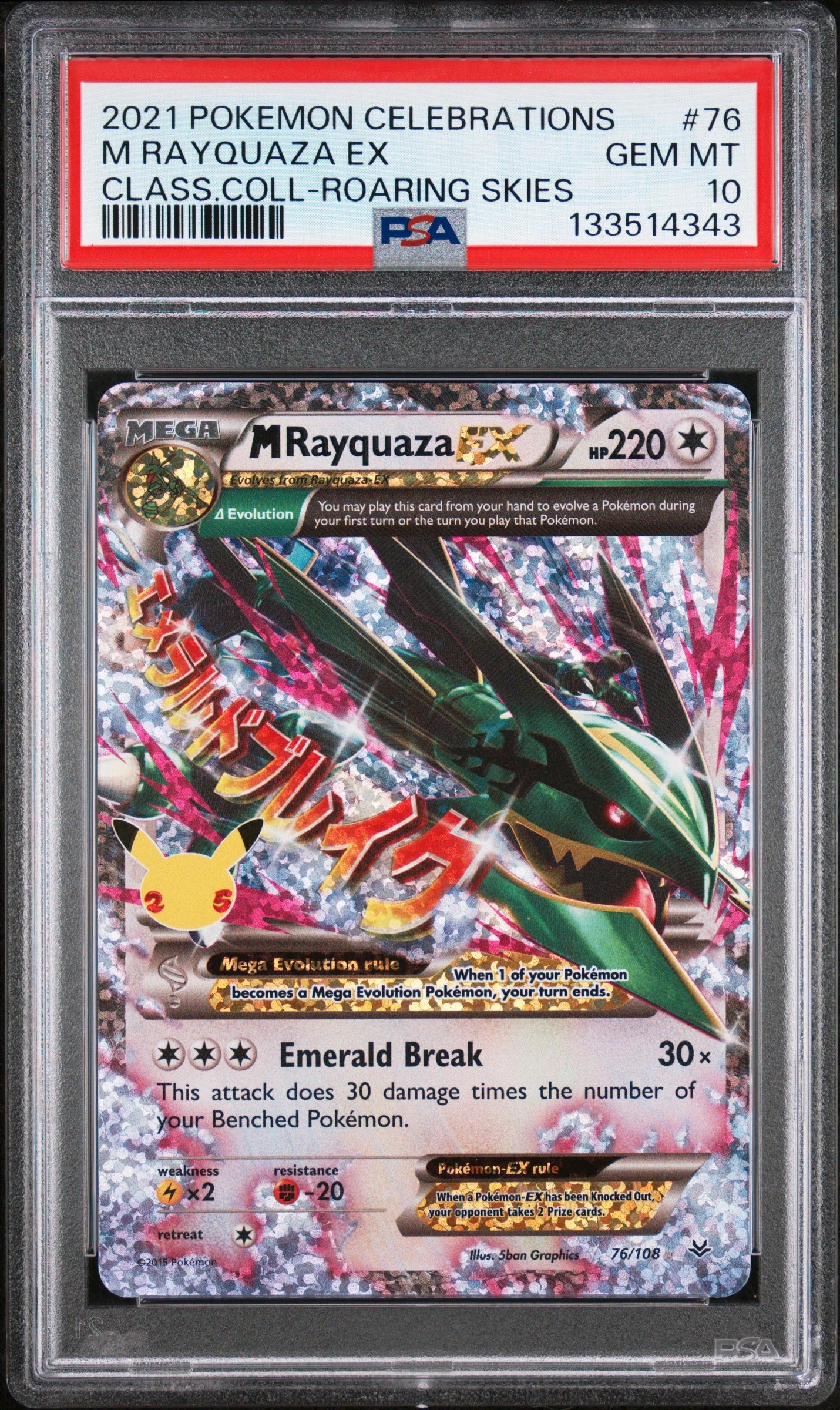 133514343-2021 POKEMON CELEBRATIONS CLASSIC COLLECTION 76 M RAYQUAZA EX-Front-7Fm4EHEMjkCKQB-cWyPp4w.jpg