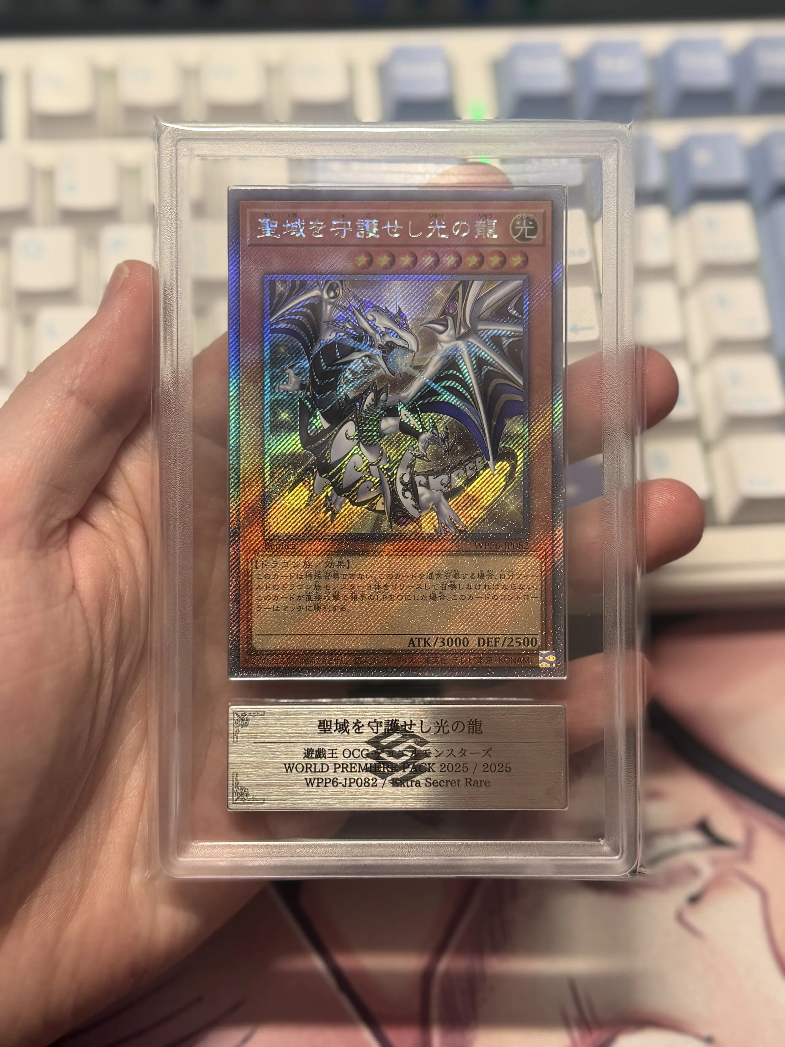 DRAGON OF ILLUMINATION, SANCTUARY'S SHIELD EXTRA SECRET RARE WPP6-JP082 World Premiere Pack 2025 ARS 10