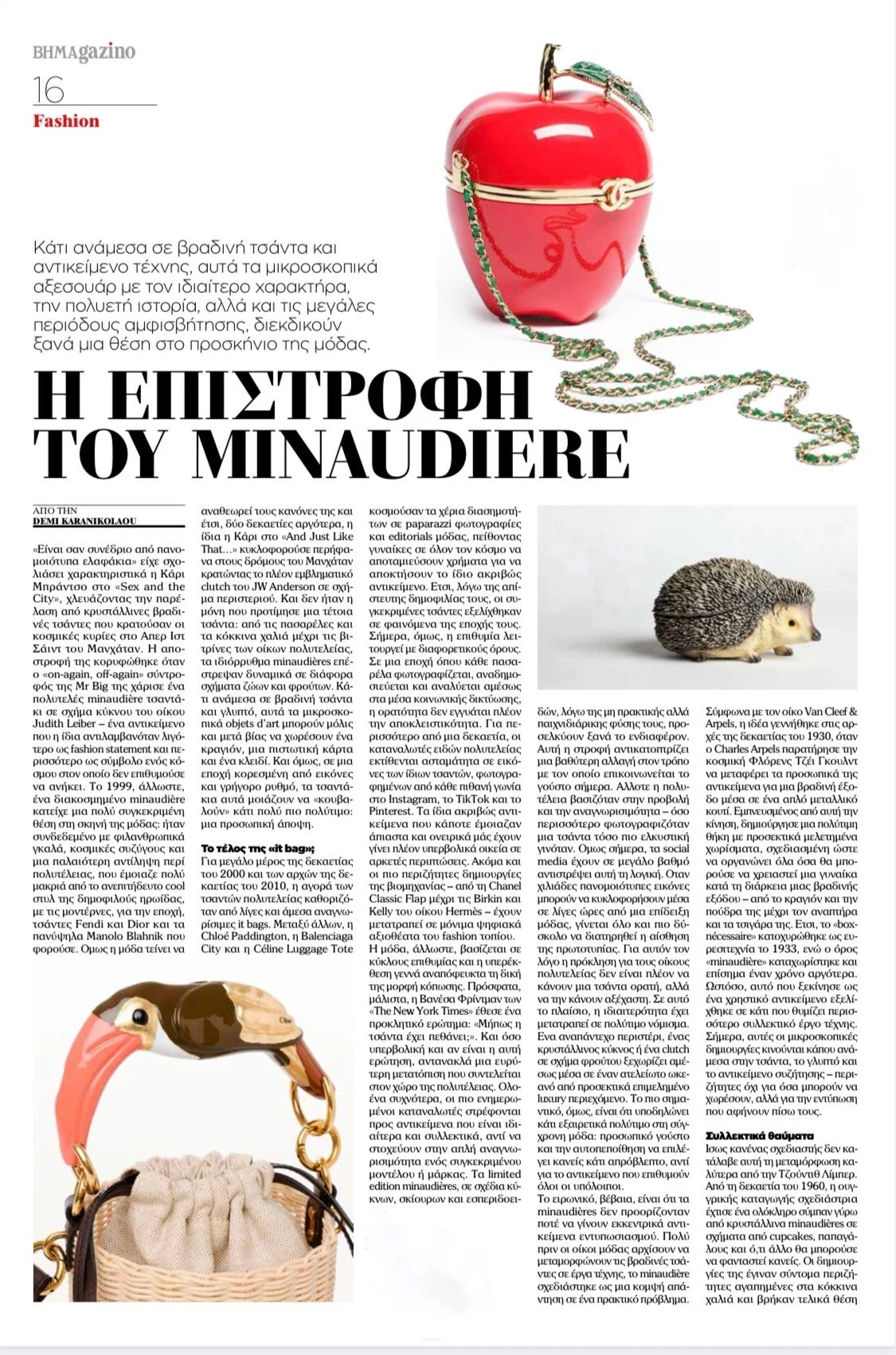 The Return of the Minaudière