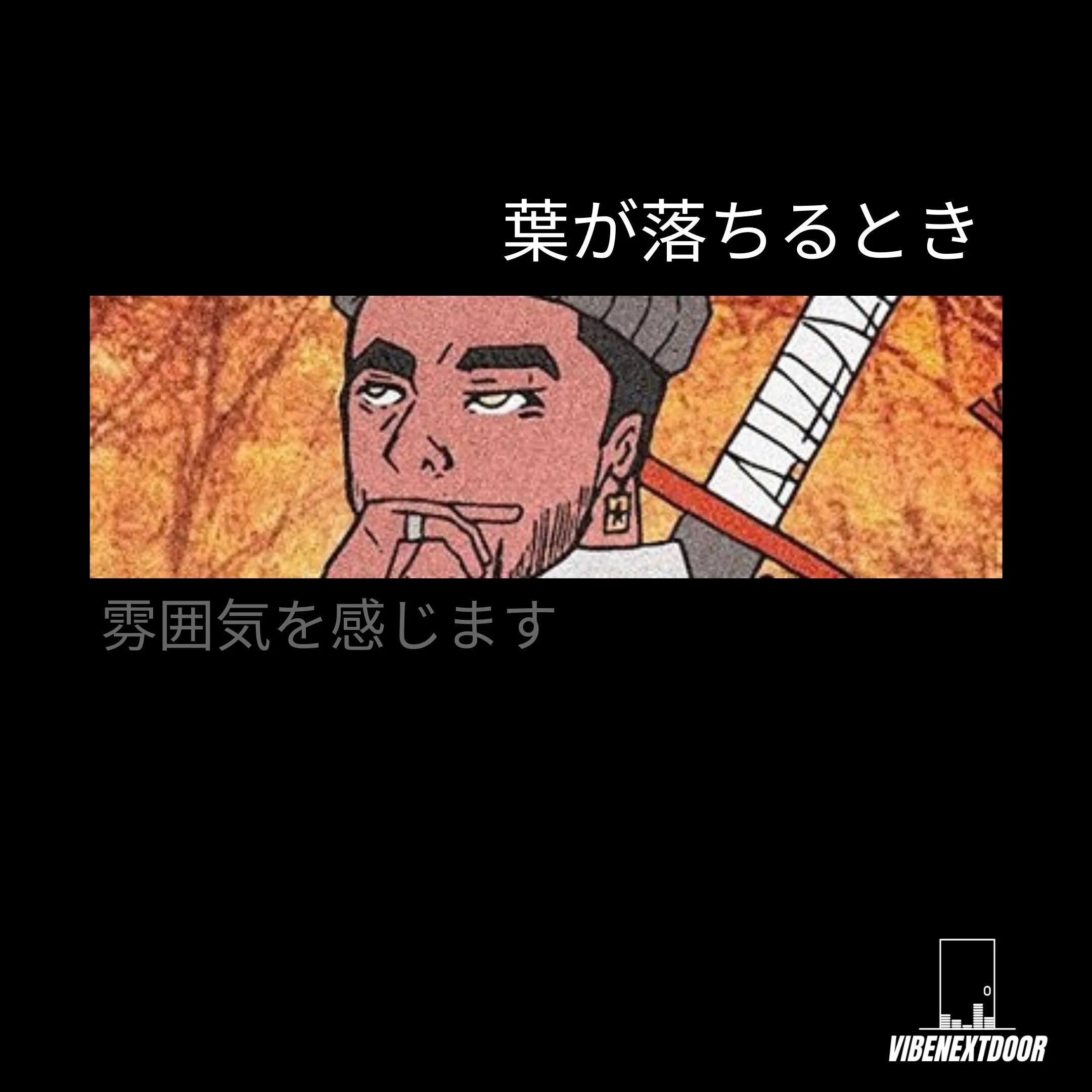 葉が落ちるとき.jpeg