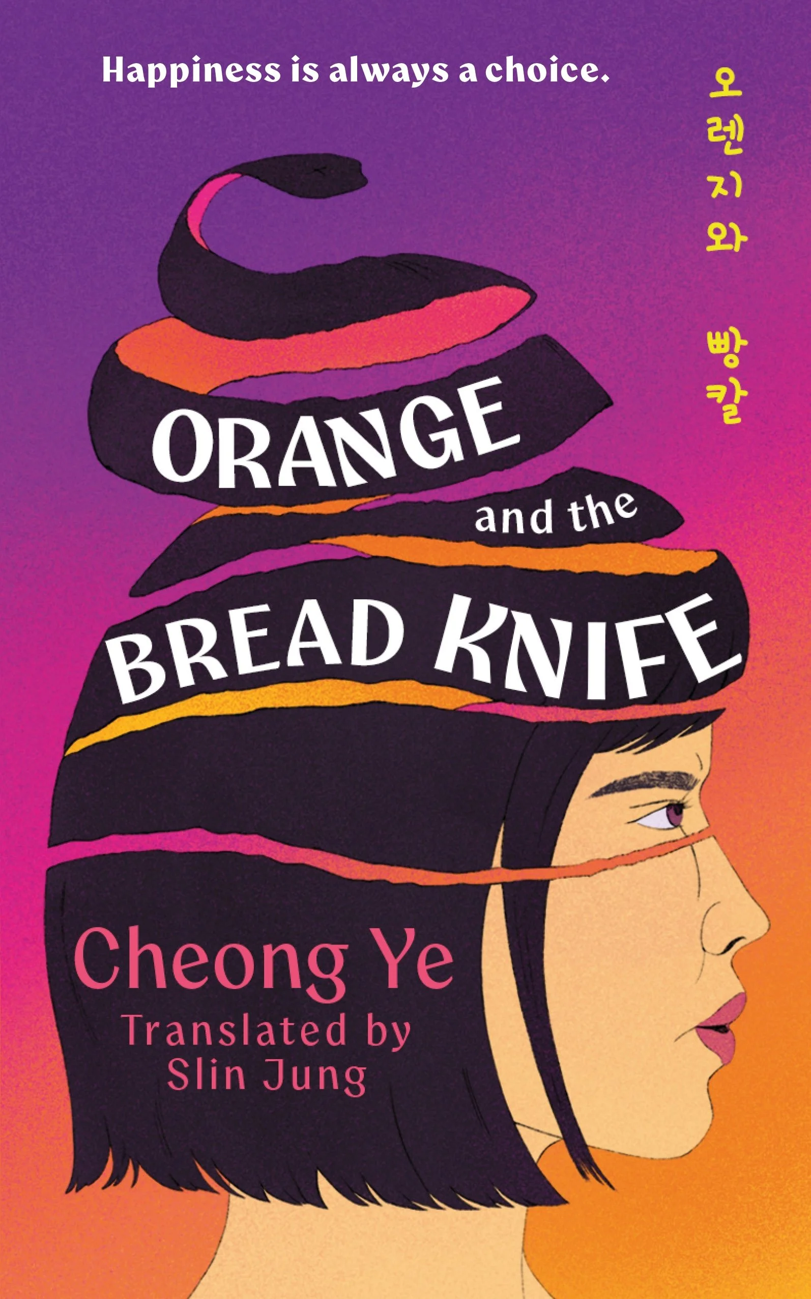 Orange bread knife.jpg