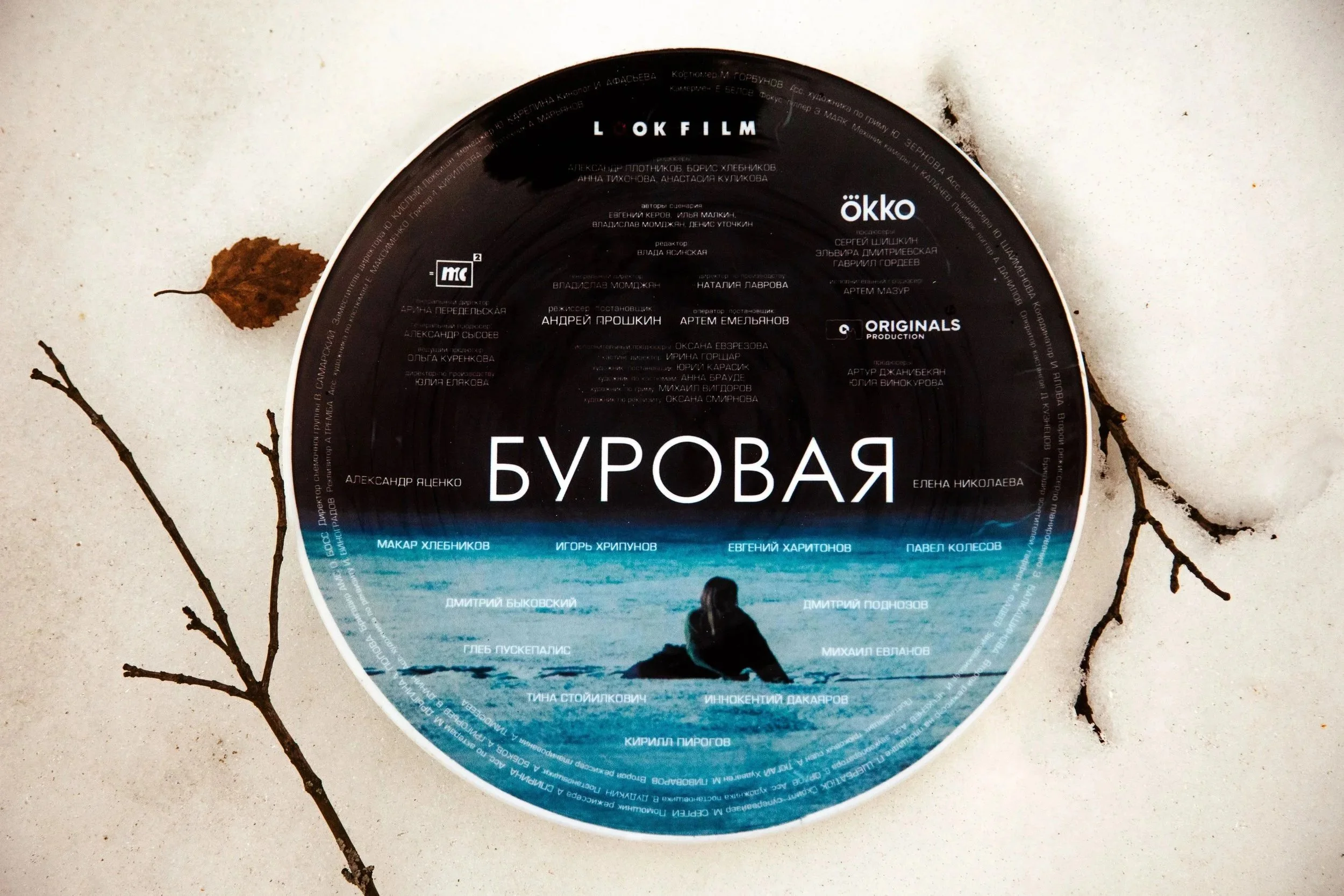 Буровая