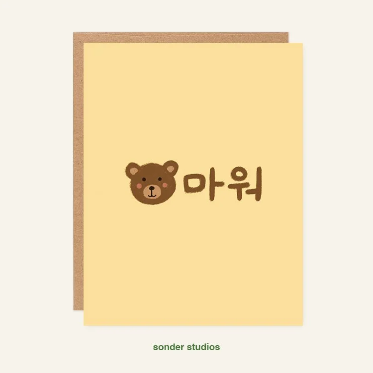 GC00027_Bear_Thank_You_Card_Mockup_Front_Mockup_Front.jpg