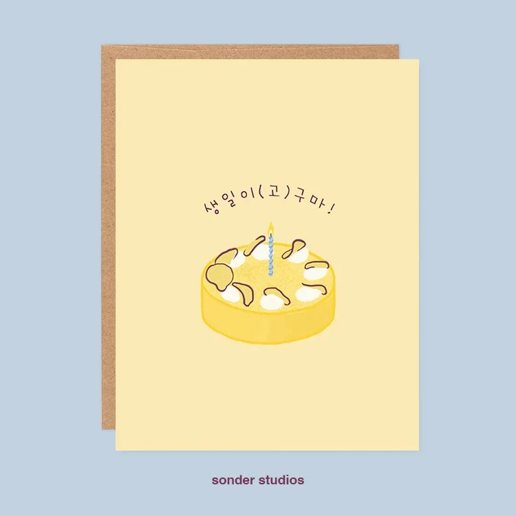 GC00068_GOGUMA_CAKE_CARD_Mockup_Front_V3.jpg