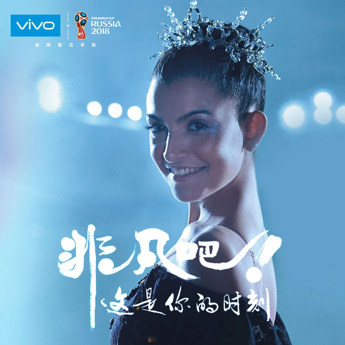 vivo x World Cup 2018