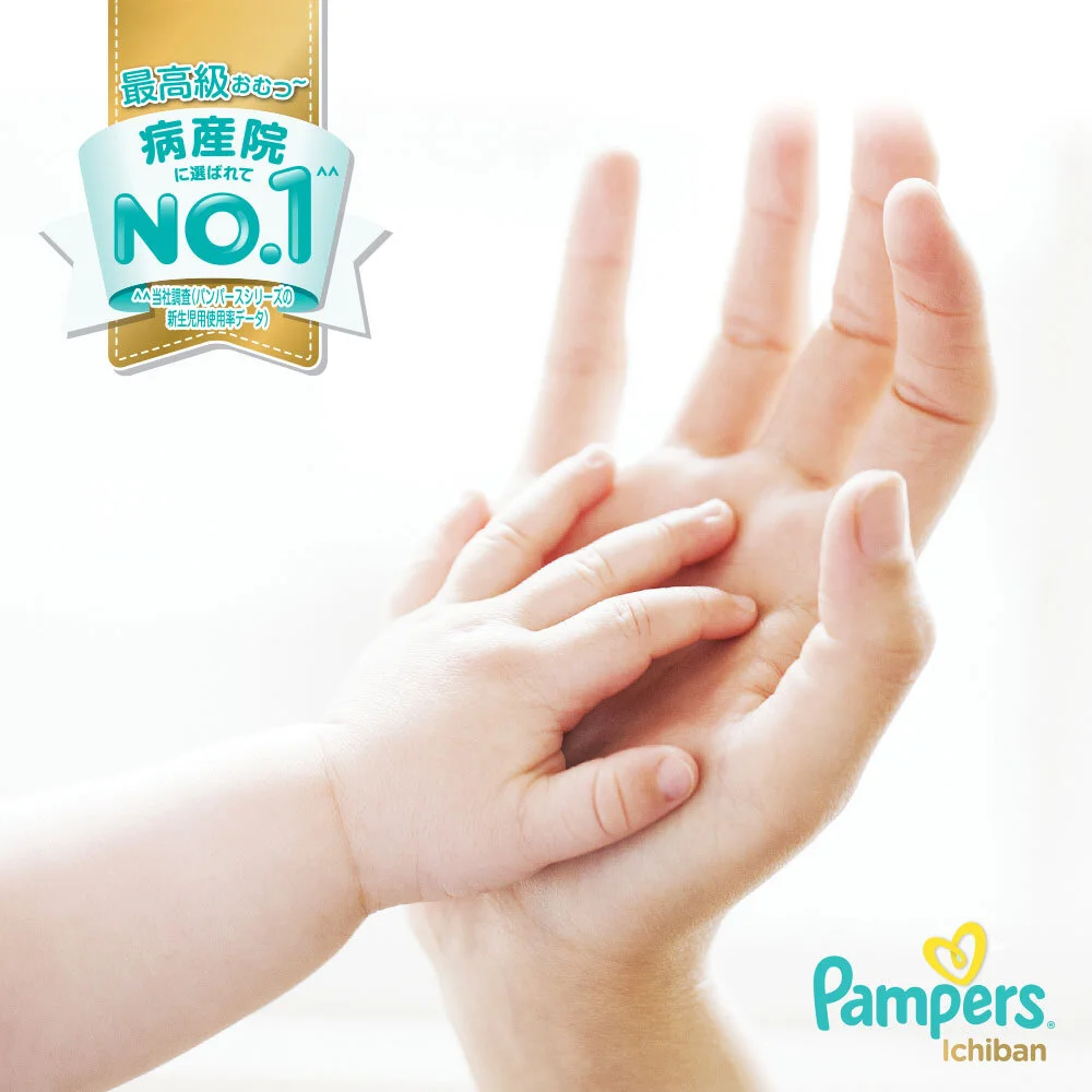 Pampers: The Ichiban Experience