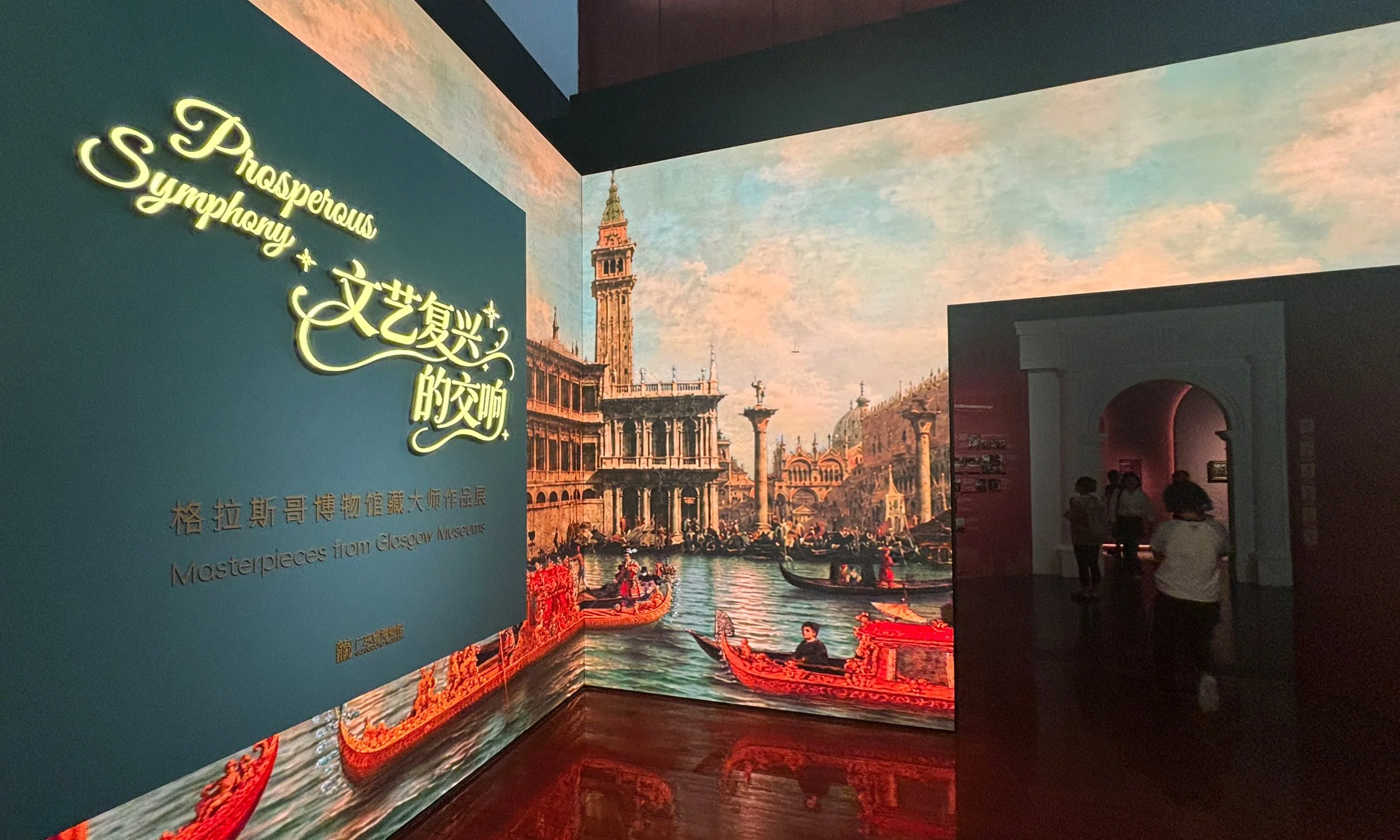 Italian Treasures from Glasgow Life Museums, Guangdong Museum, 2026