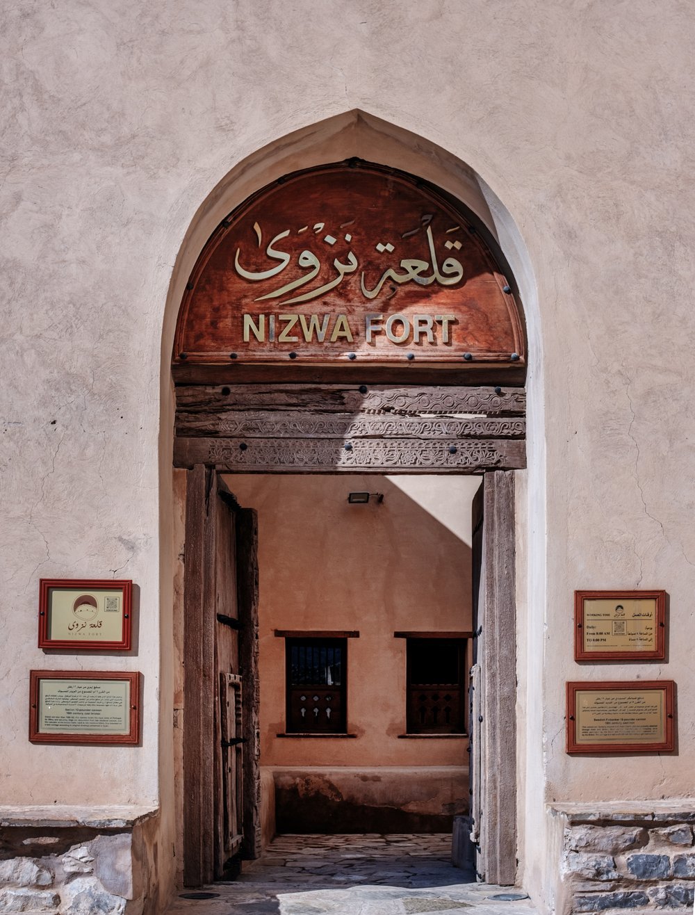 A blog post to Learn everything about Nizwa’s historical and cultural sites including Nizwa Fort &amp; Nizwa Souq.