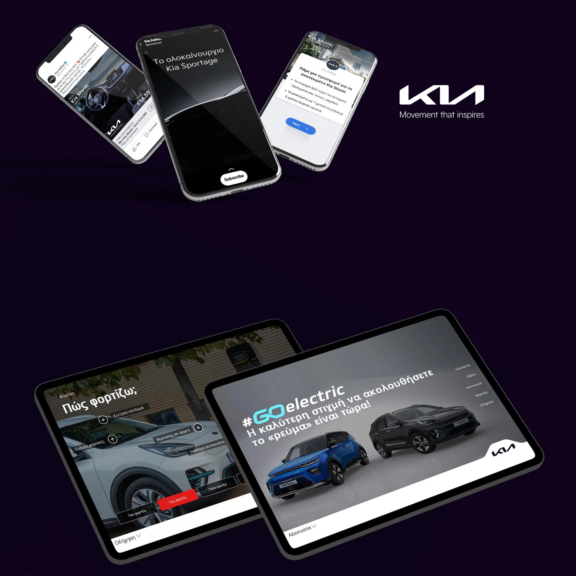 Kia Digital Transformation