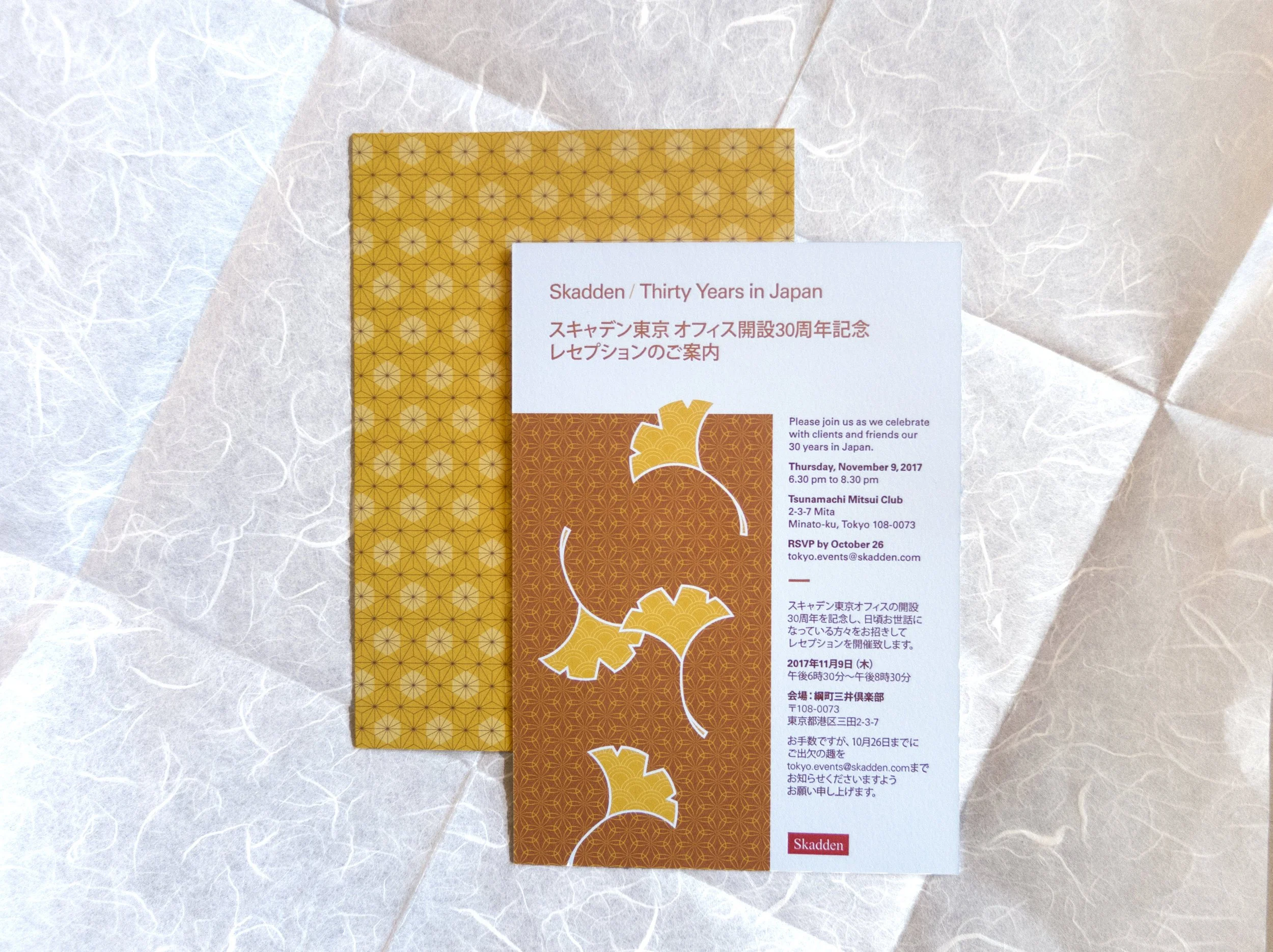 SkaddenTokyo30thAnnivInvite.jpg