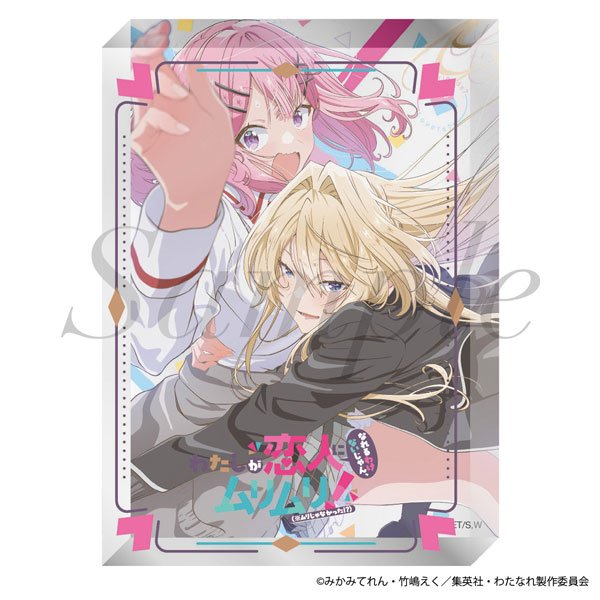 “There's No Freaking Way I'll be Your Lover! Unless...” Acrylic Block