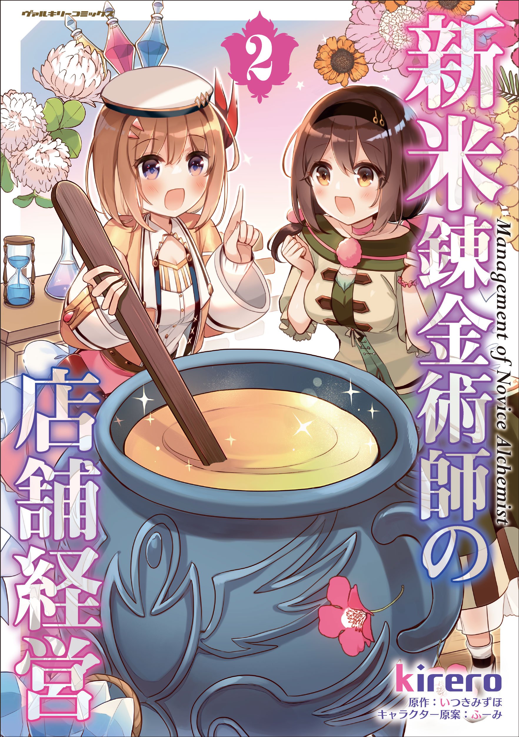 WATATEN!: an Angel Flew Down to Me” Anime Film Releases Full Trailer — Yuri  Anime News 百合