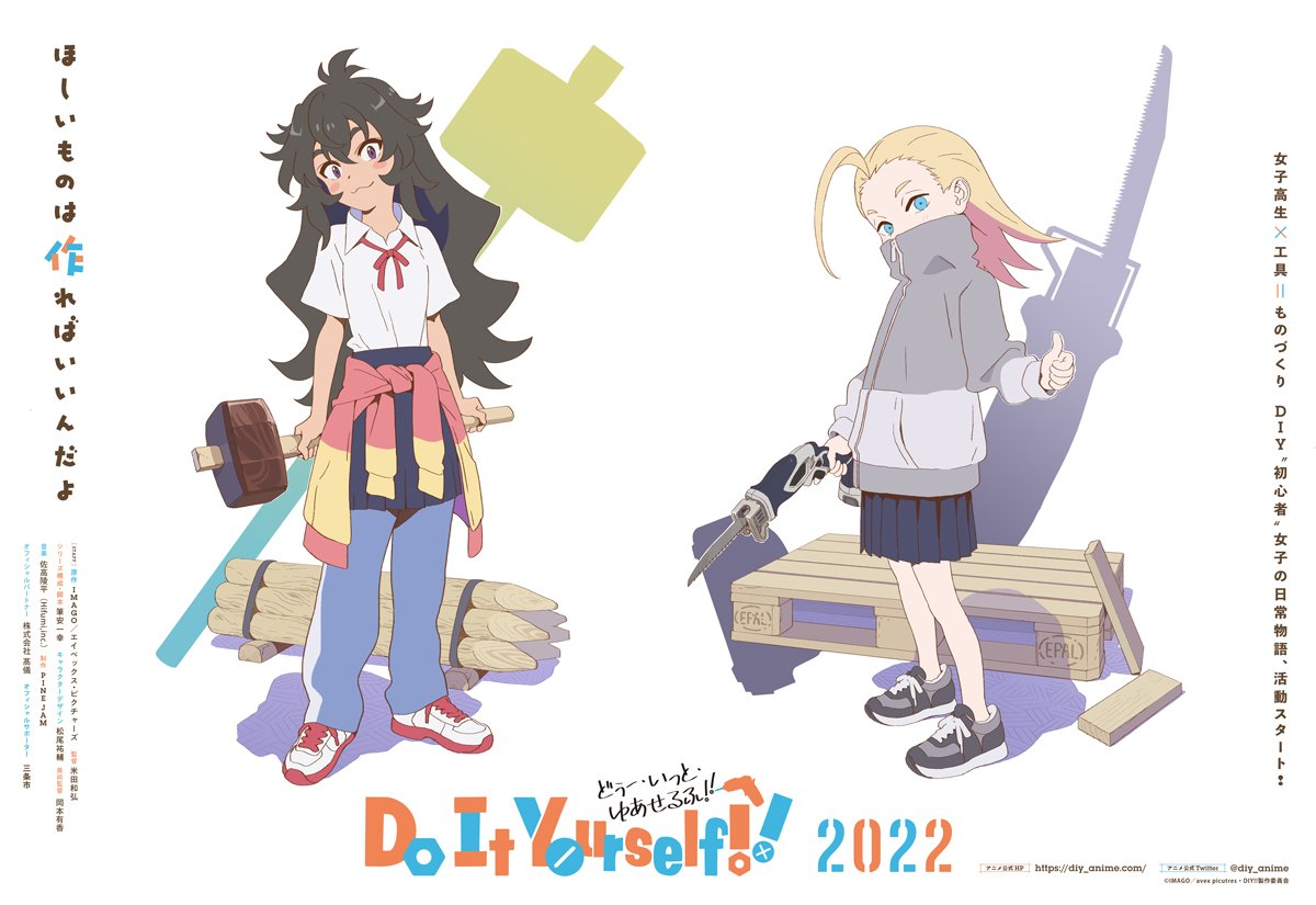 Do It Yourself!! Anime Reveals October 5 Premiere, New Trailer and Visual
