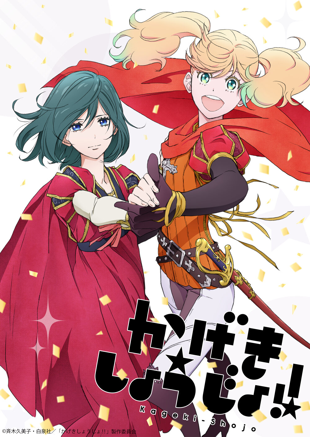 Kageki Shojo!! Anime Premiers on July 3, 2021 - Anime Corner