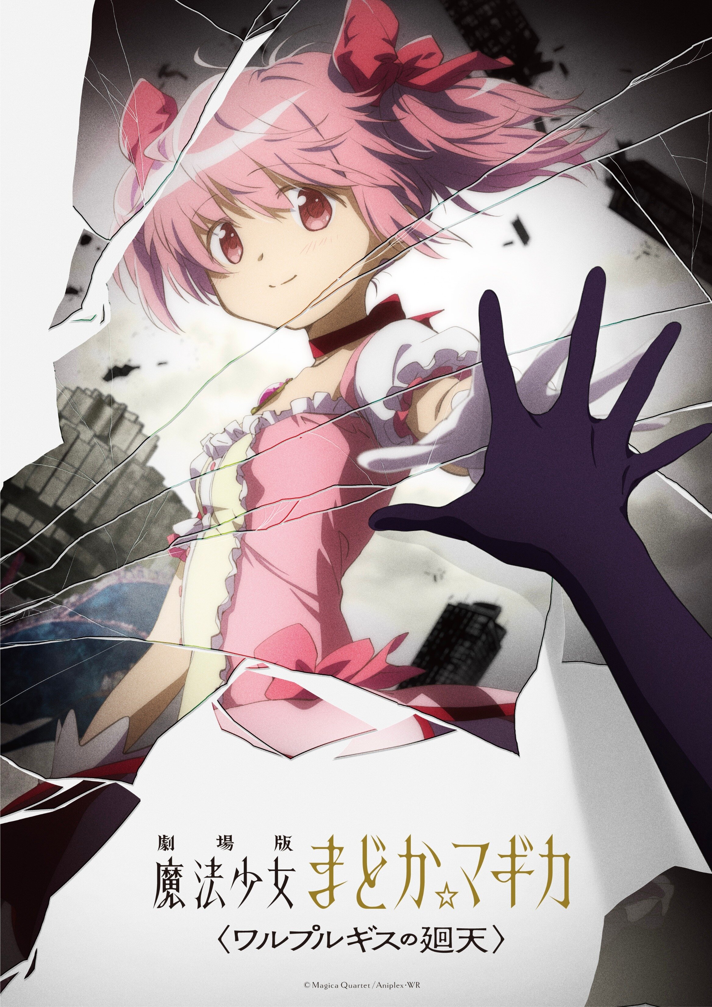 Puella Magi Madoka Magica (Mahou Shoujo Madoka Magica) 10th Anniversary  Book 3 – Japanese Book Store