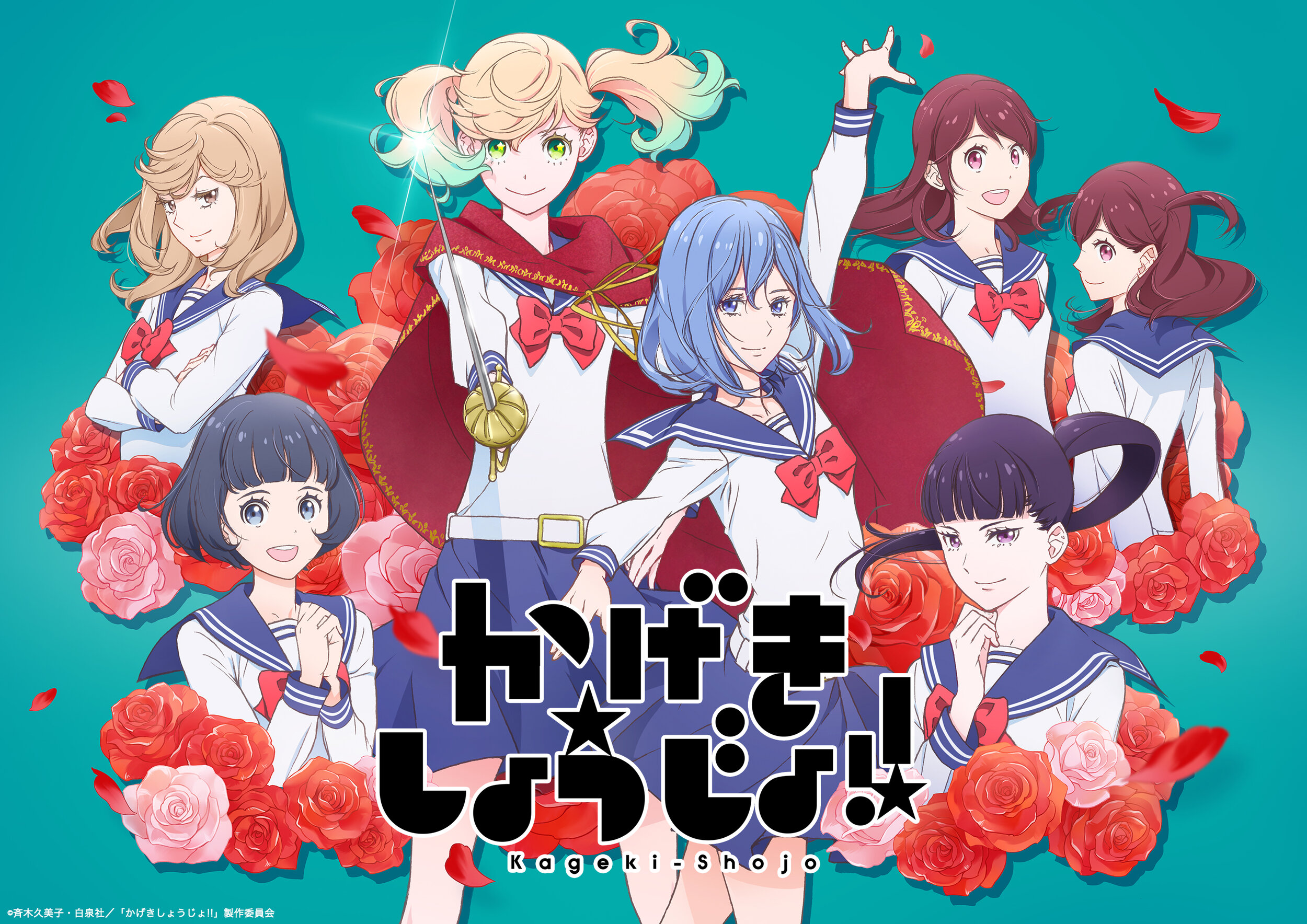 Kageki Shojo!!” Anime Releases 2 Additional Lead Character Promos — Yuri  Anime News 百合