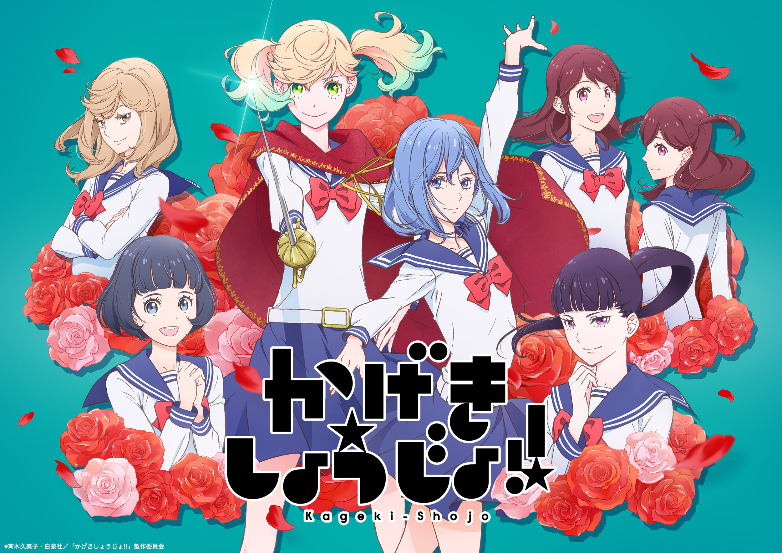 MyAnimeList on X: The nine main cast members of Shoujo☆Kageki