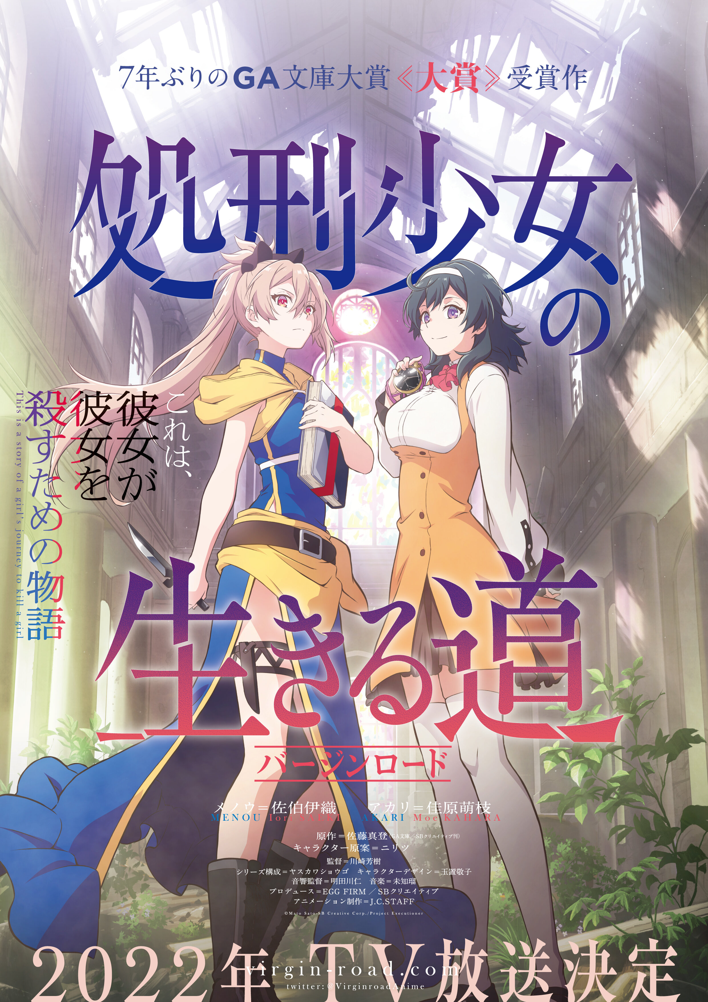 Another isekai light novel gets an anime as Isekai Cheat Magician TV anime  is announced