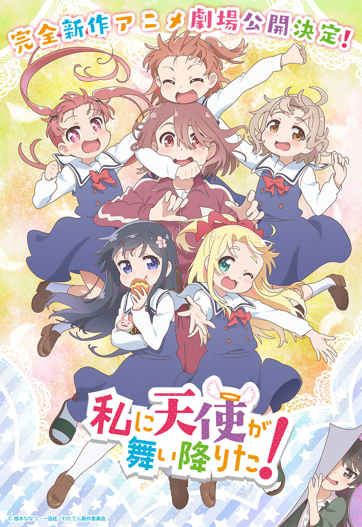 WATATEN!: an Angel Flew Down to Me” Anime Film To Be Released 2022 — Yuri  Anime News 百合