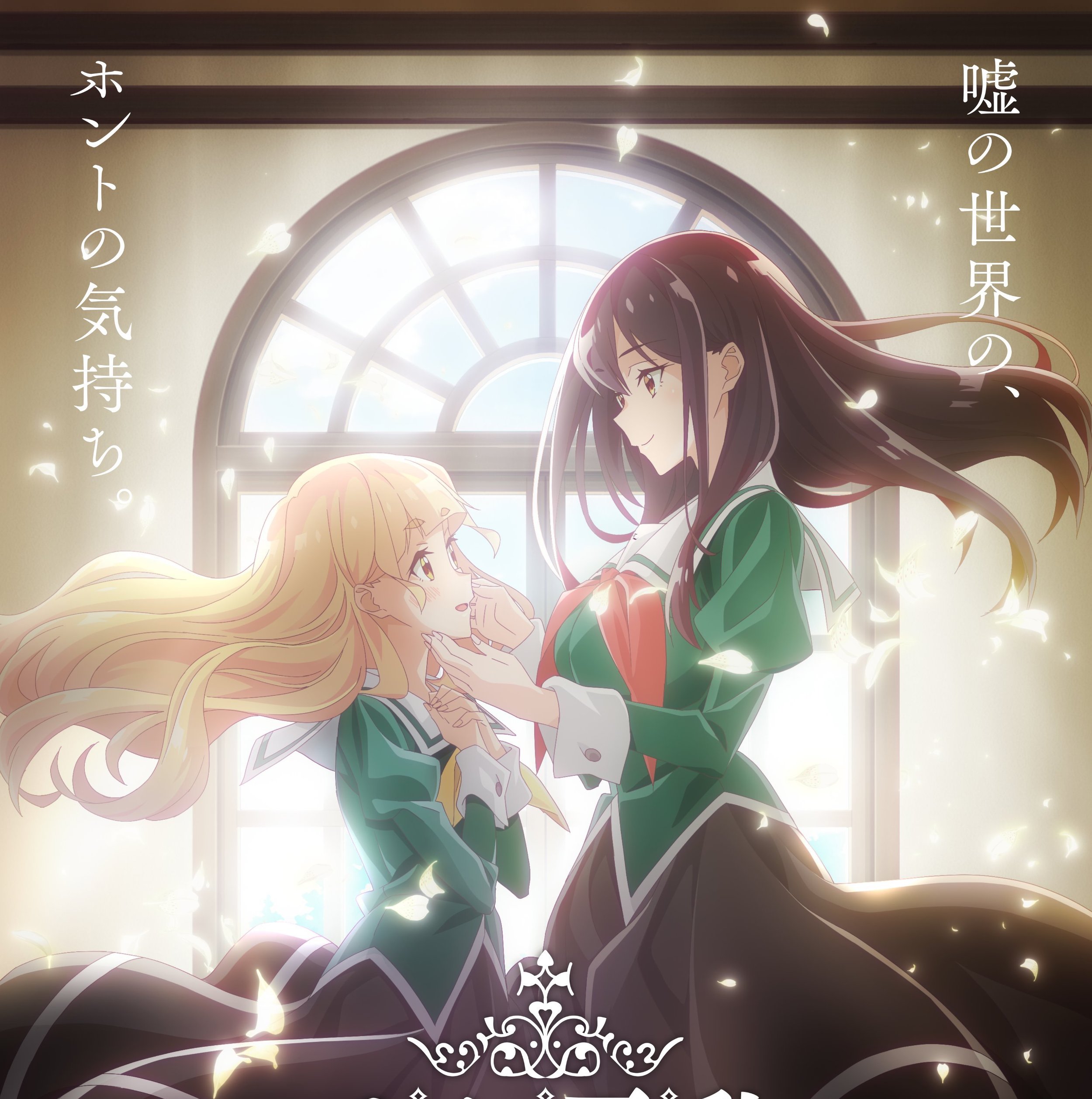 Smile of the Arsnotoria” TV Anime Adaptation Announced — Yuri Anime News 百合