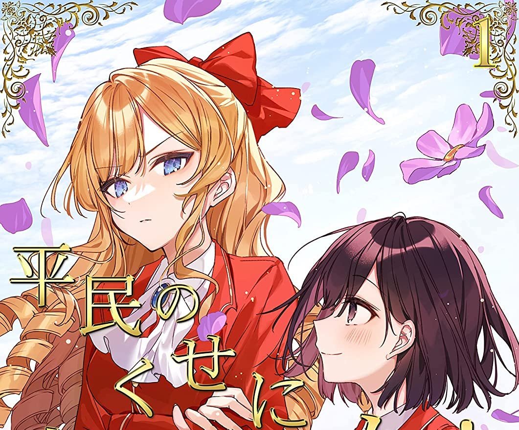 Seven Seas Licenses Girls' Love Webcomic “Amongst Us” For Print — Yuri  Anime News 百合