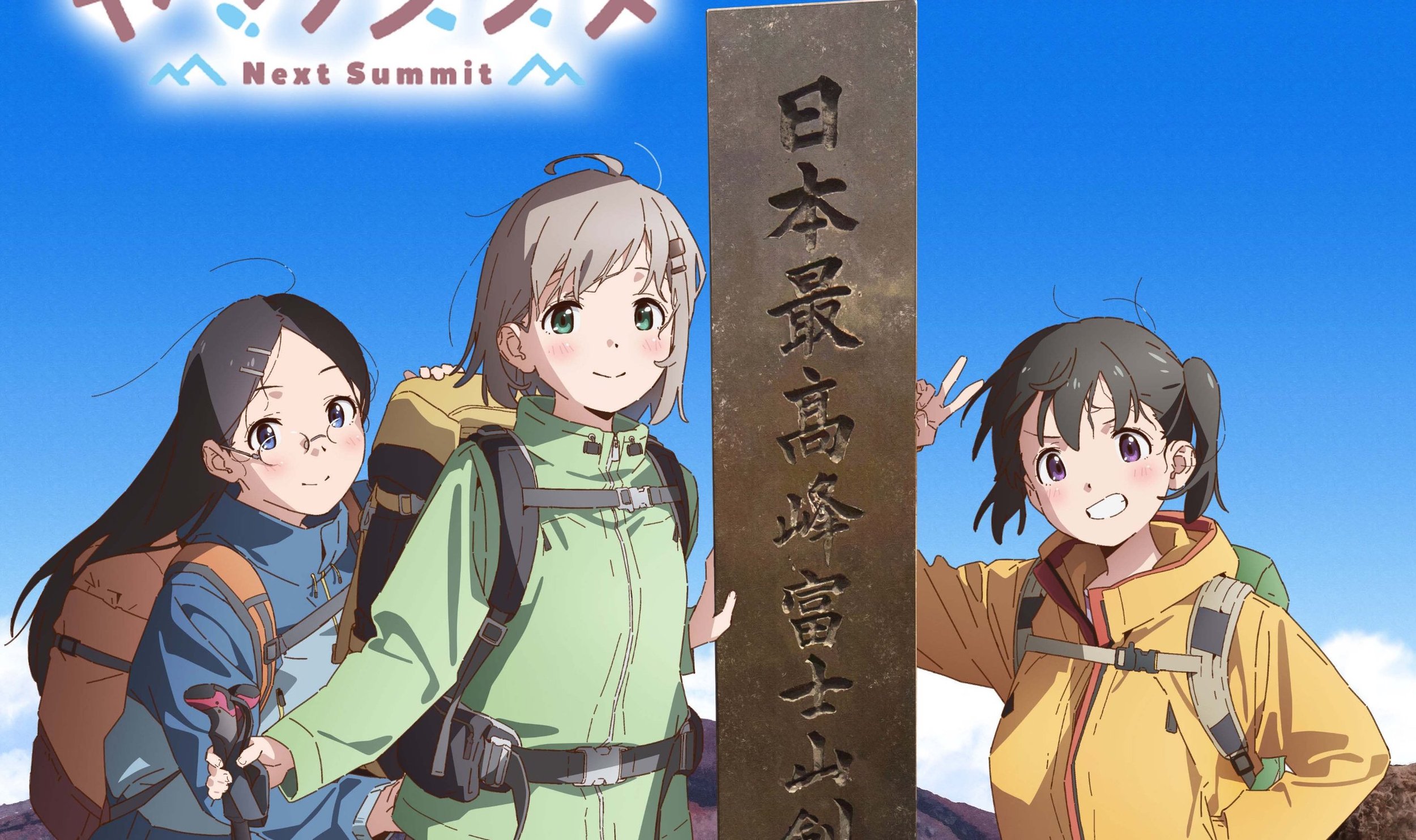 Encouragement of Climb Next Summit” Anime Series Announced — Yuri Anime  News 百合